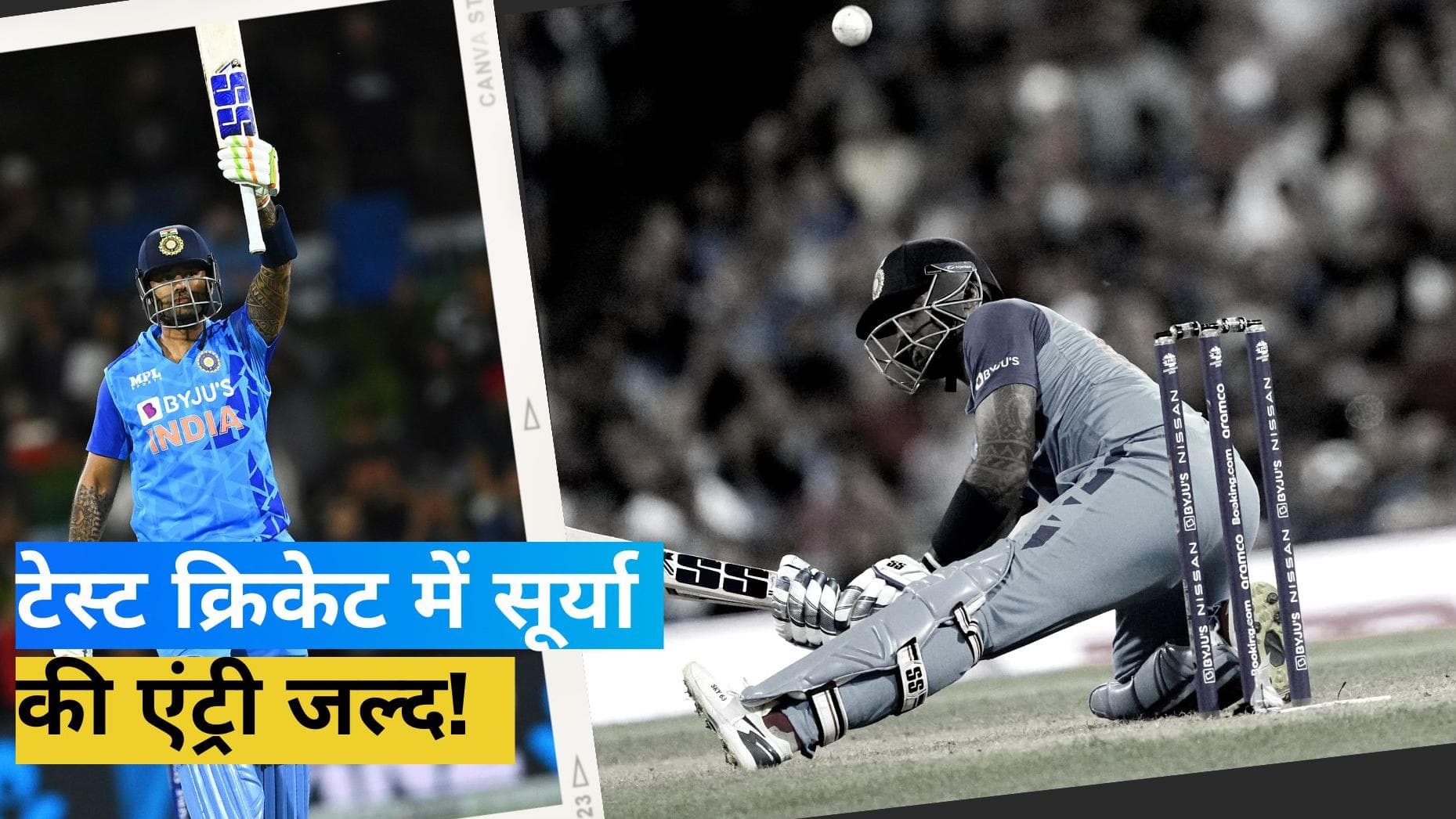 T20-वनडे के बाद अब टेस्ट में होगा गेंदबाजों संग खिलवाड़, क्रिकेट के लंबे फॉर्मेट के लिए सूर्या हैं तैयार 