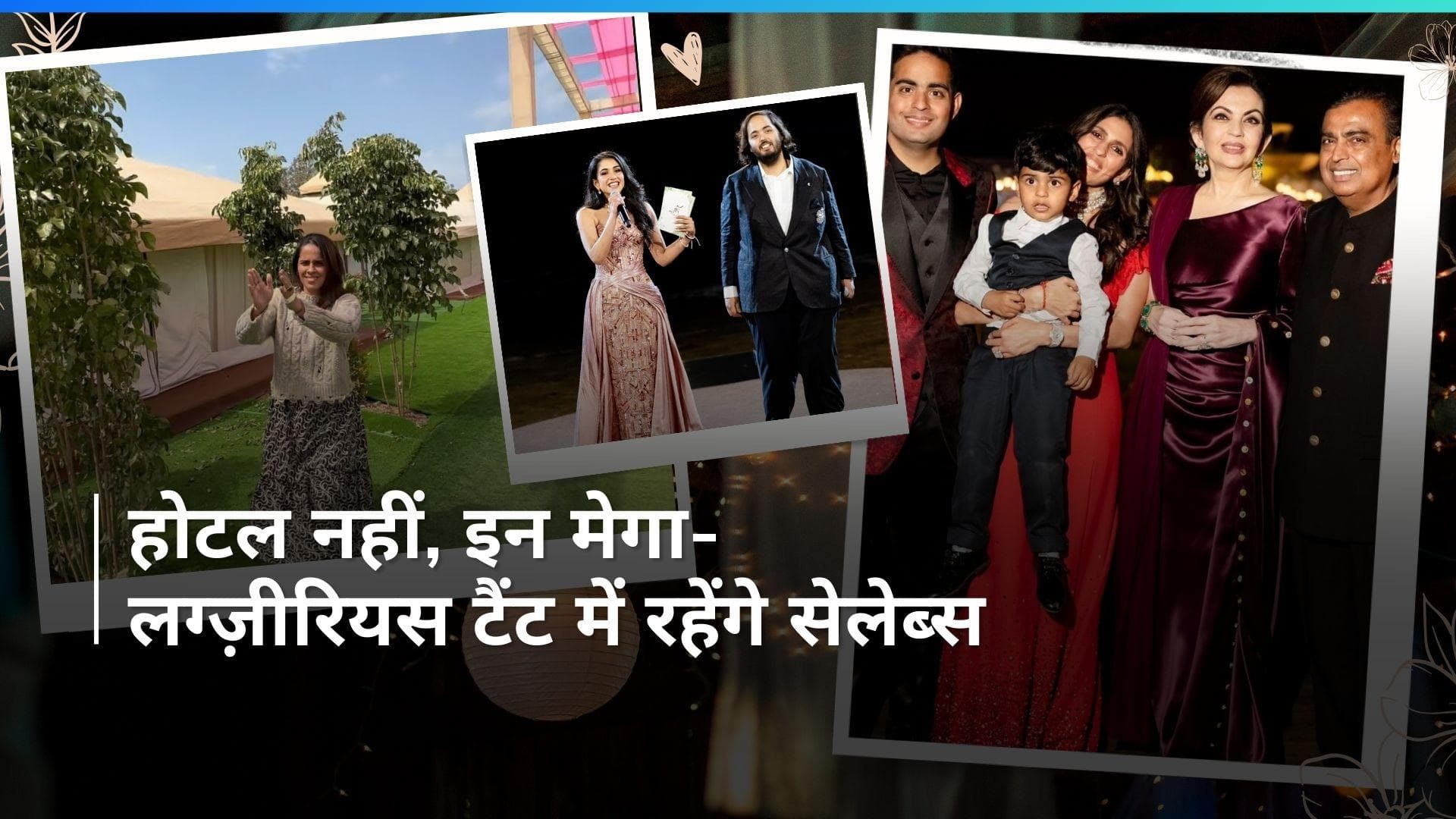 Anant-Radhika Wedding: गेस्ट के रहने के लिए जामनगर में तैयार किए गए शानदार टैंट, देखें वीडियो