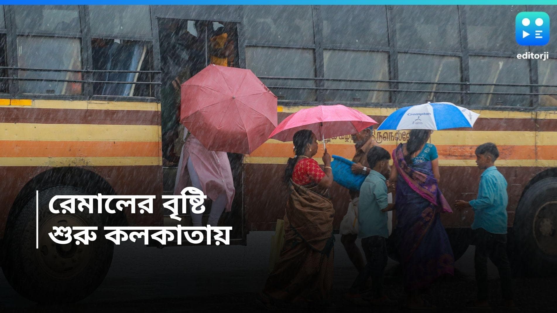 West Bengal Weather Update : ঘূর্ণিঝড় রেমালের দাপট শুরু, কলকাতা-সহ দক্ষিণবঙ্গে একাধিক জেলায় ভারী বৃষ্টি