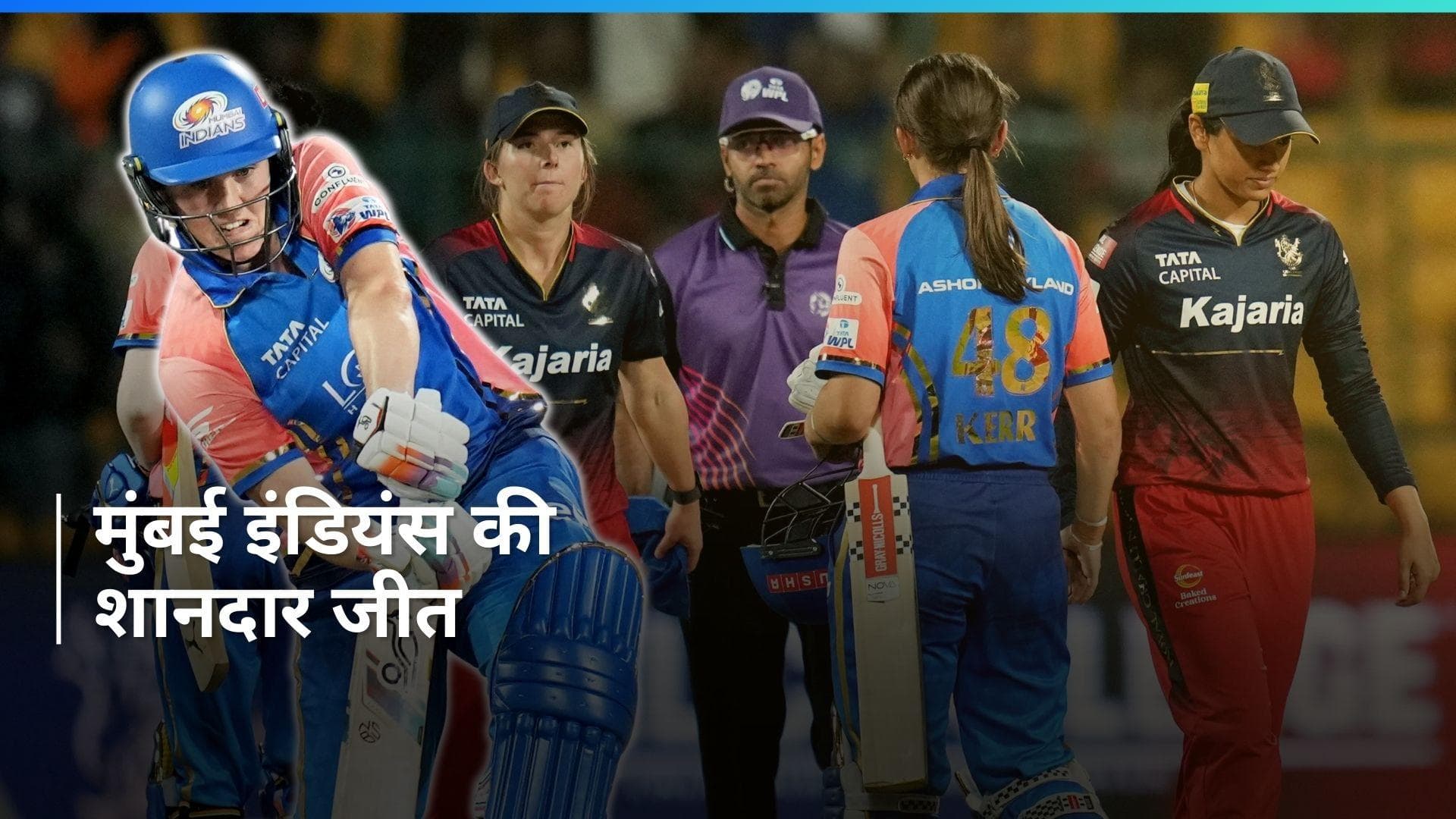 WPL 2024: आरसीबी को हराकर टॉप पर पहुंची मुंबई इंडियंस, Amelia Kerr ने बल्ले से बिखेरी चमक