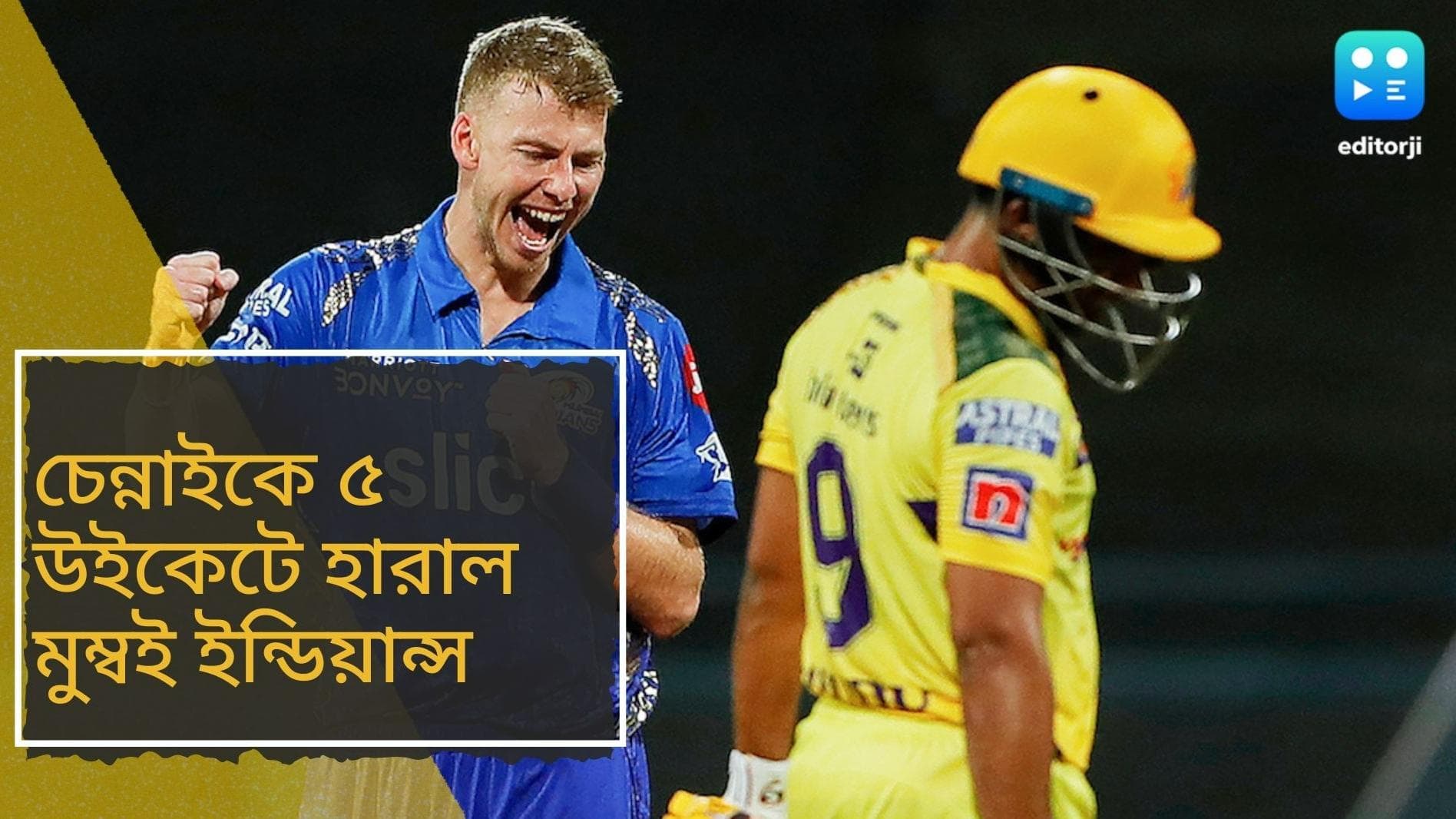 IPL 2022, CSK vs MI review: 'লো স্কোরিং' এল ক্ল্যাসিকো আইপিএলে, চেন্নাইকে ৫ উইকেটে হারাল মুম্বই