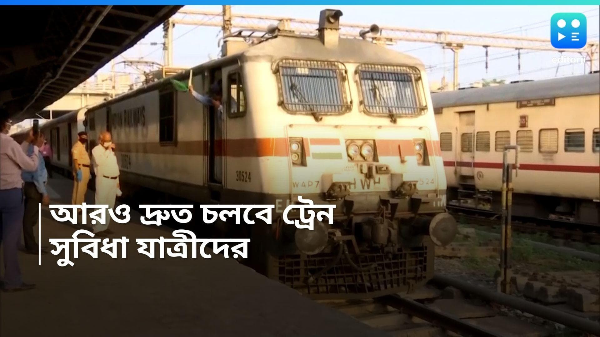 Indian Rail: আরও তাড়াতাড়ি পৌঁছবেন গন্তব্যে, হাওড়ার একাধিক ট্রেনে মিলবে নতুন সুবিধা, রইল তালিকা