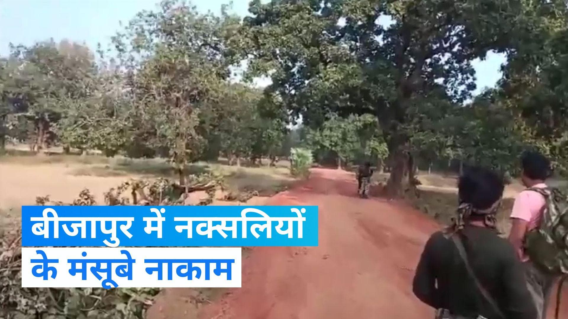 Chhattisgarh: बीजापुर में 21 IED बरामद, सुरक्षाबलों ने मुठभेड़ के बाद ध्वस्त किया नक्सलियों का कैंप