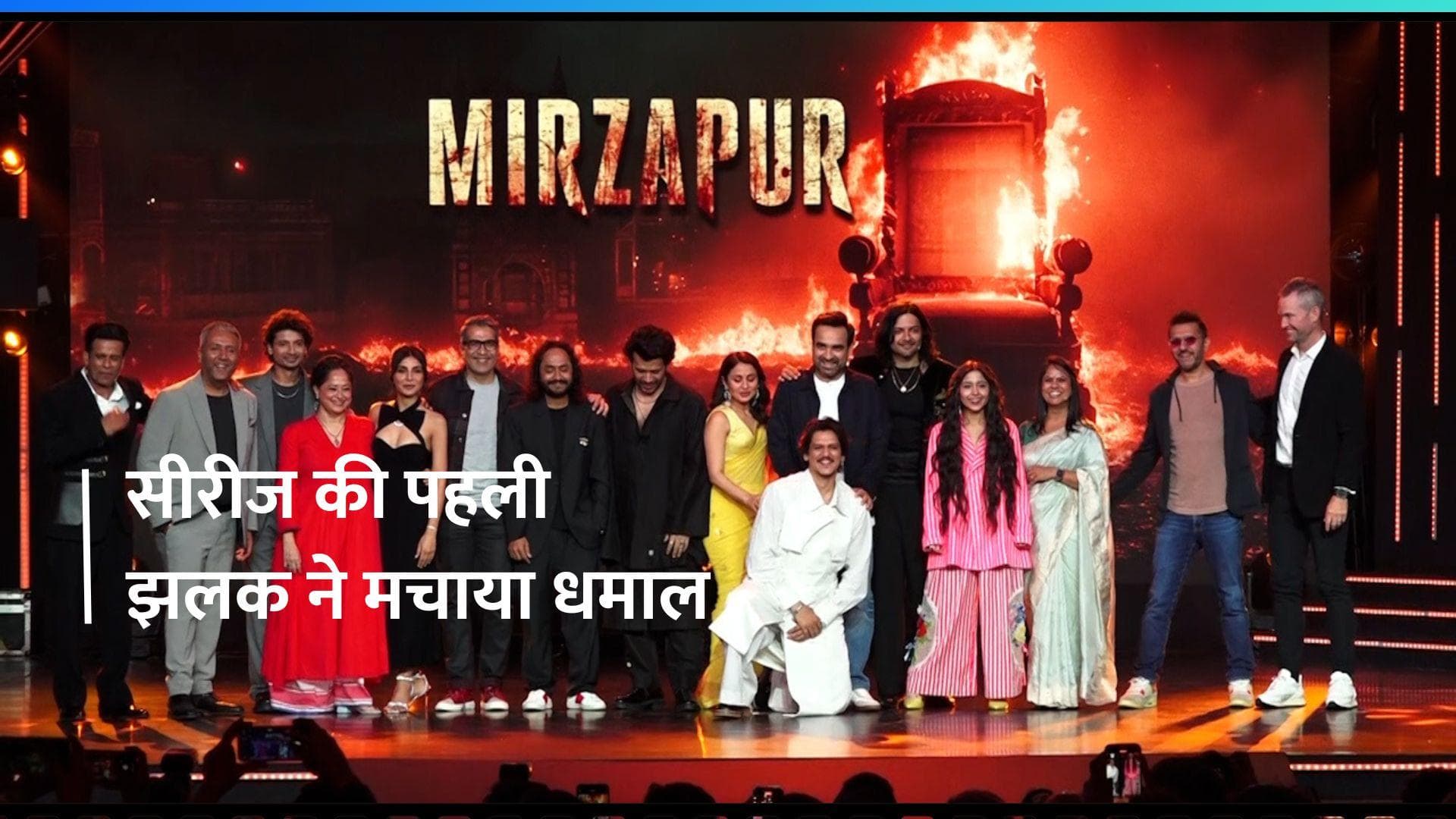 Mirzapur-3 की पहली झलक आई सामने, कालीन भैया ने पूछा-भूल तो नहीं गए हमें? 