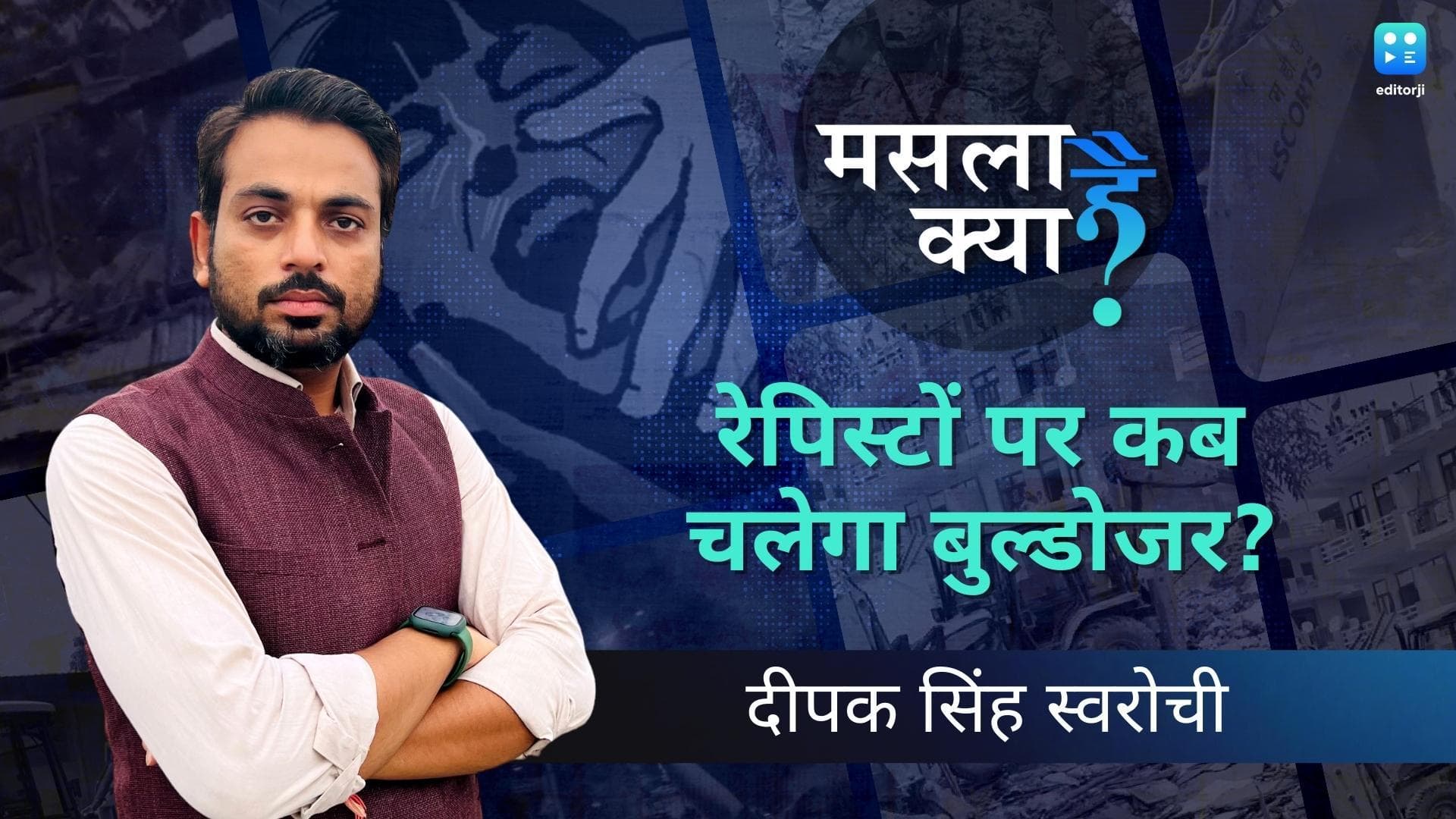 UP में रेपिस्टों के हौसले बुलंद, CM Yogi का ख़ौफ अपराधियों में क्यों हो रहा कम?