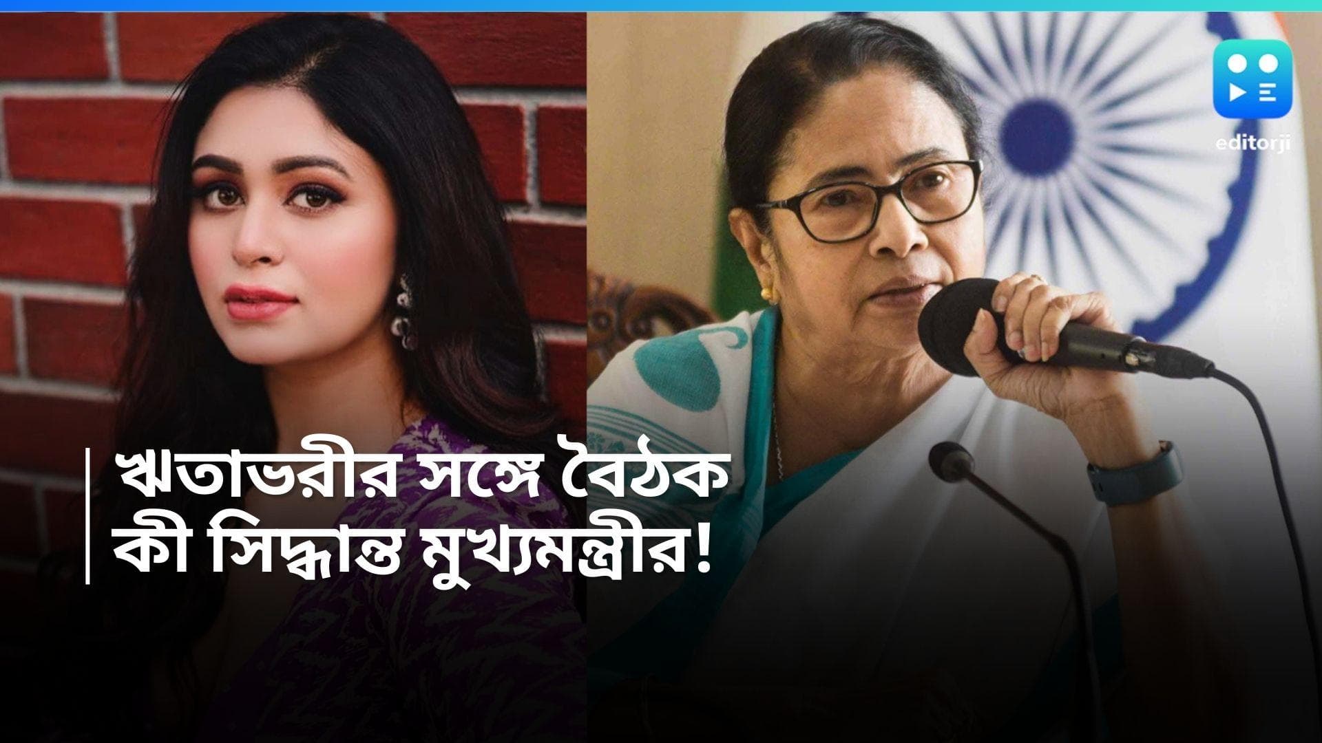 Tollywood Sexual Harassment: এনা থেকে স্বস্তিকা সবাই ভিক্টিম! ঋতাভরীর অনুরোধে কী ব্যবস্থা নিলেন মমতা?