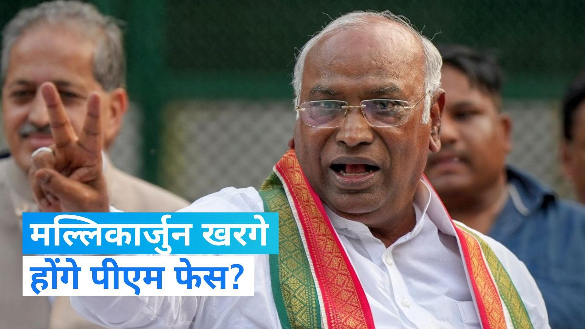 INDIA Alliance: ममता बनर्जी ने रखा खरगे को PM उम्मीदवार बनाने का प्रस्ताव- रिपोर्ट