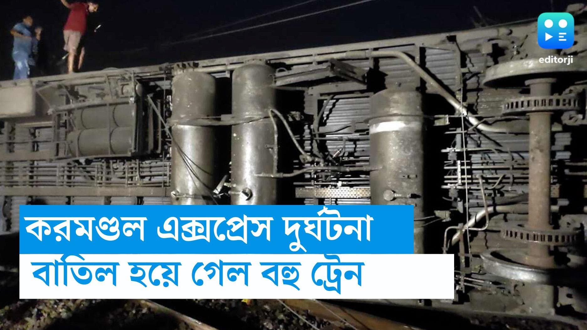 Coromondel Express Accident: বালেশ্বরে ট্রেন দুর্ঘটনা, হাওড়া থেকে বাতিল দক্ষিণভারত ও ওড়িশাগামী সব ট্রেন
