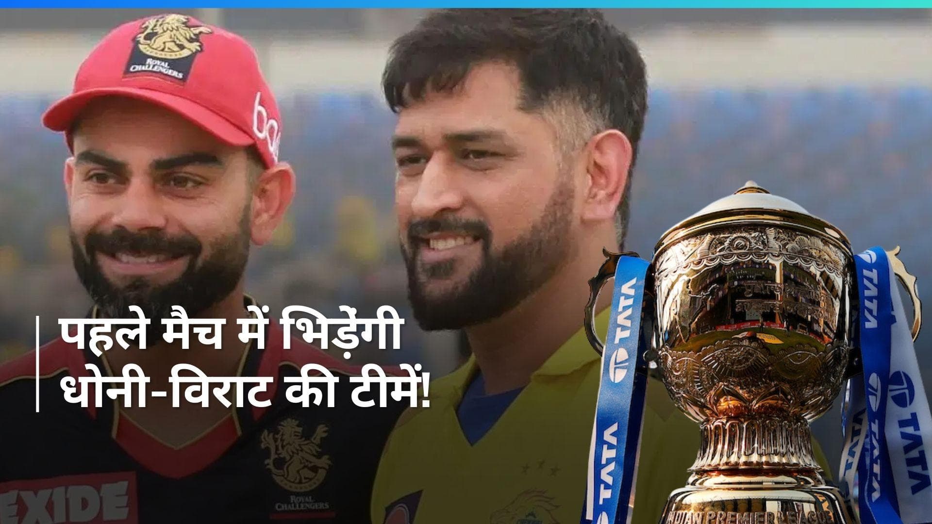 IPL 2024 के शेड्यूल का ऐलान, 22 मार्च से होगा टूर्नामेंट का आगाज