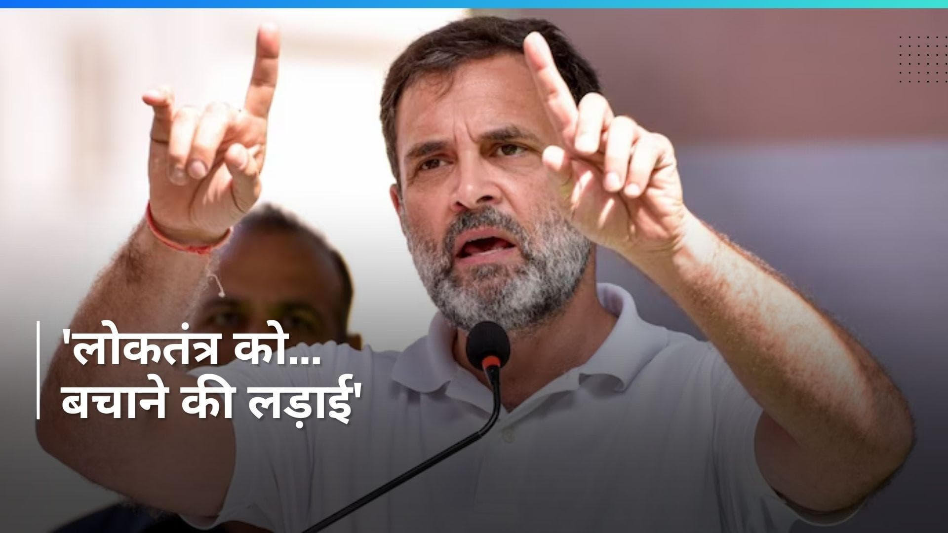 Rahul Gandhi: 'PM मोदी के पास ED है, CBI है, मीडिया है और हमारे पास...'