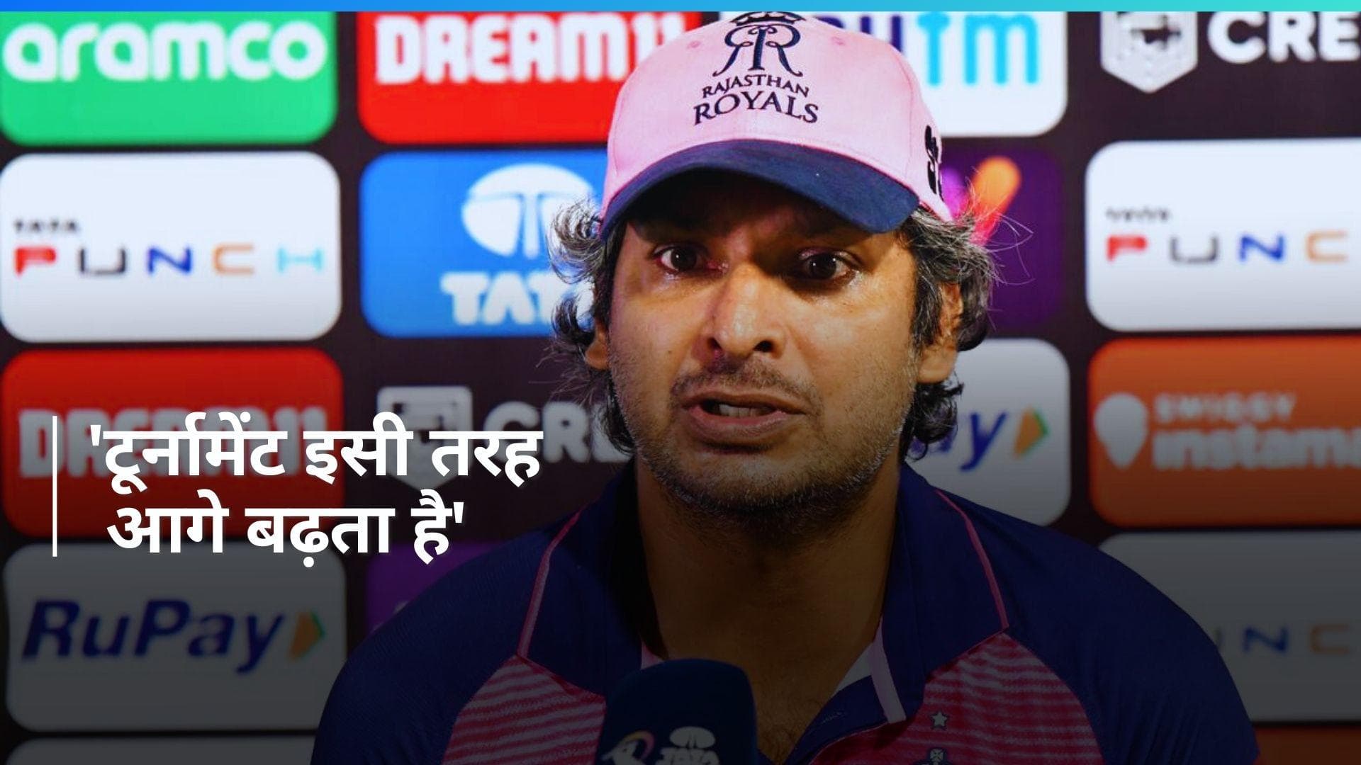 IPL 2024: 'यहां कुछ दिक्कतें आईं लेकिन...', राजस्थान की हार के बाद बोले कुमार संगाकारा