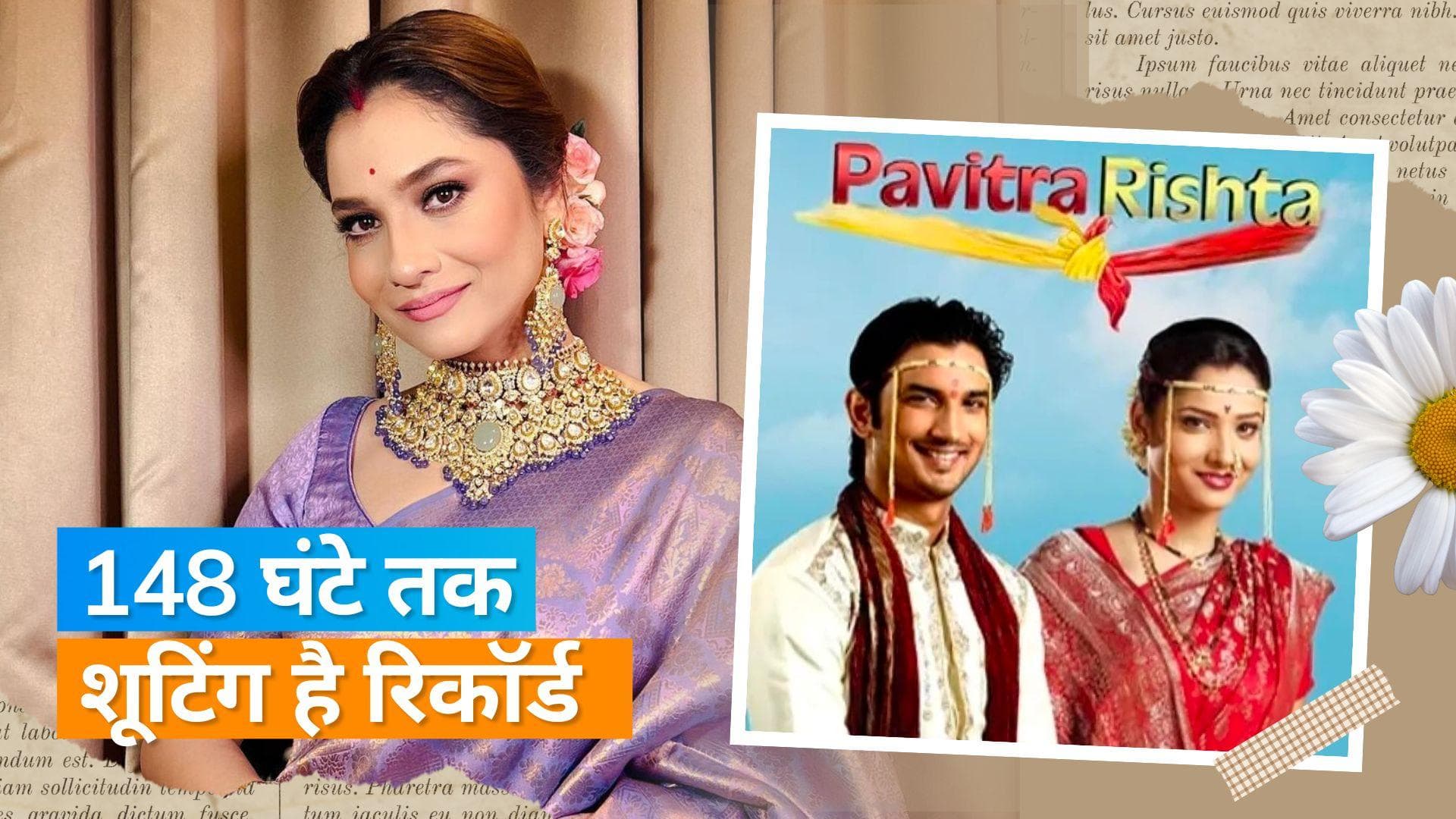 Ankita Lokhande को याद आए पुराने दिन, 3 महीने तक Pavitra Rishta के सेट से नहीं गई थी घर 
