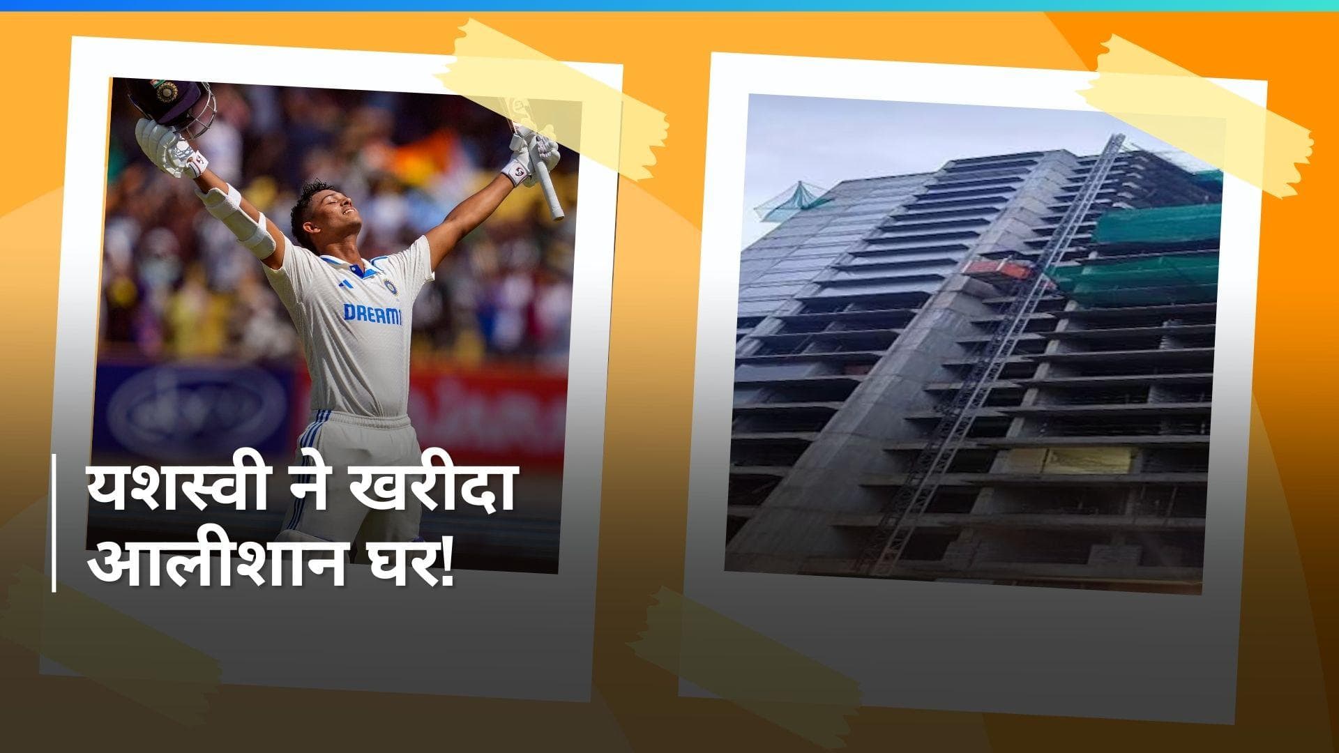 यशस्वी जायसवाल ने मुंबई में खरीदा करोड़ों का लग्जरी फ्लैट, कभी थे टेंट में रहने को मजबूर