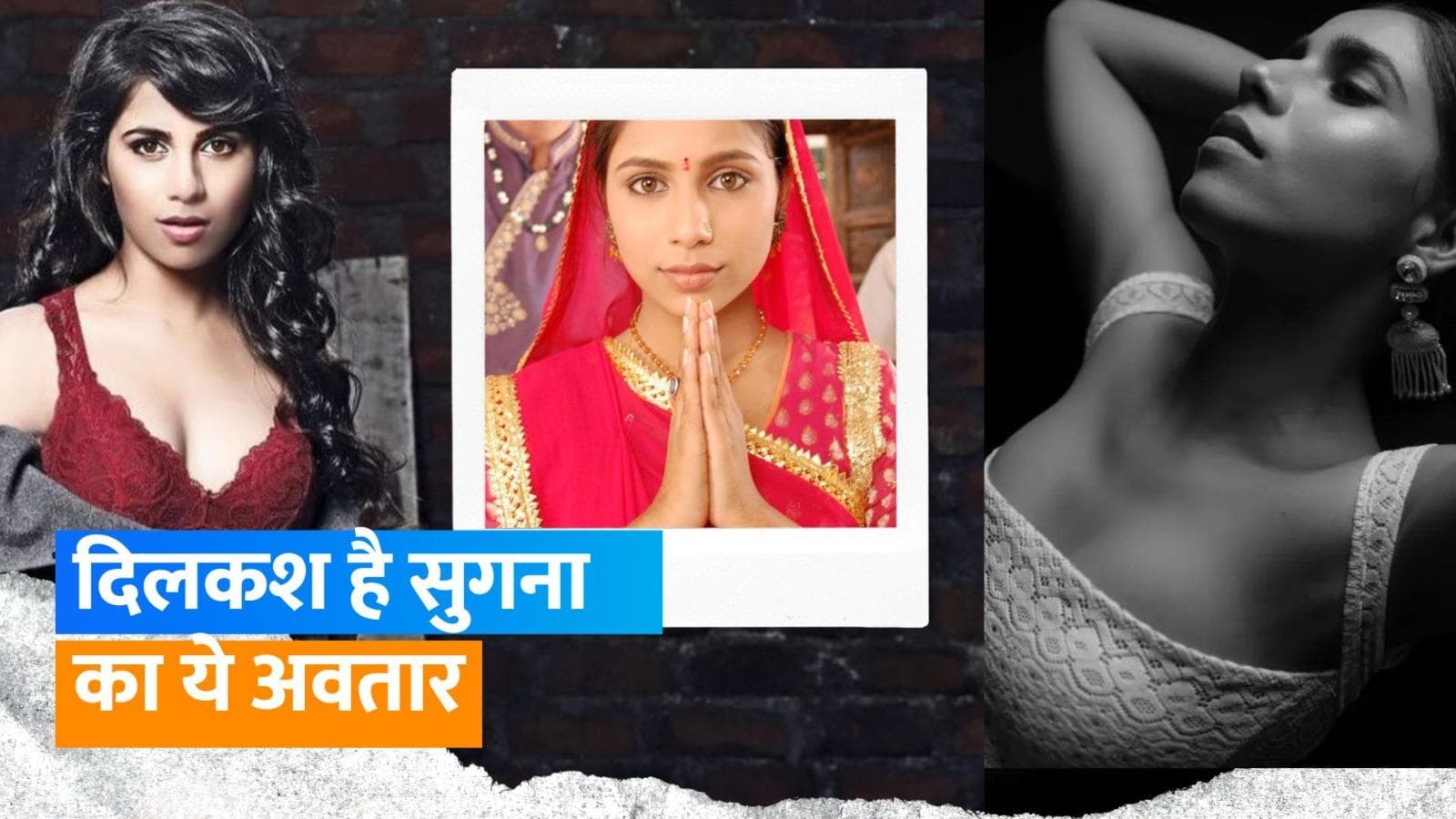 Veebha Anand Balika Vadhu: सुगना का ये बोल्ड अवतार उड़ा रहे सभी के होश, दिल थाम कर देखिए तस्वीरें 