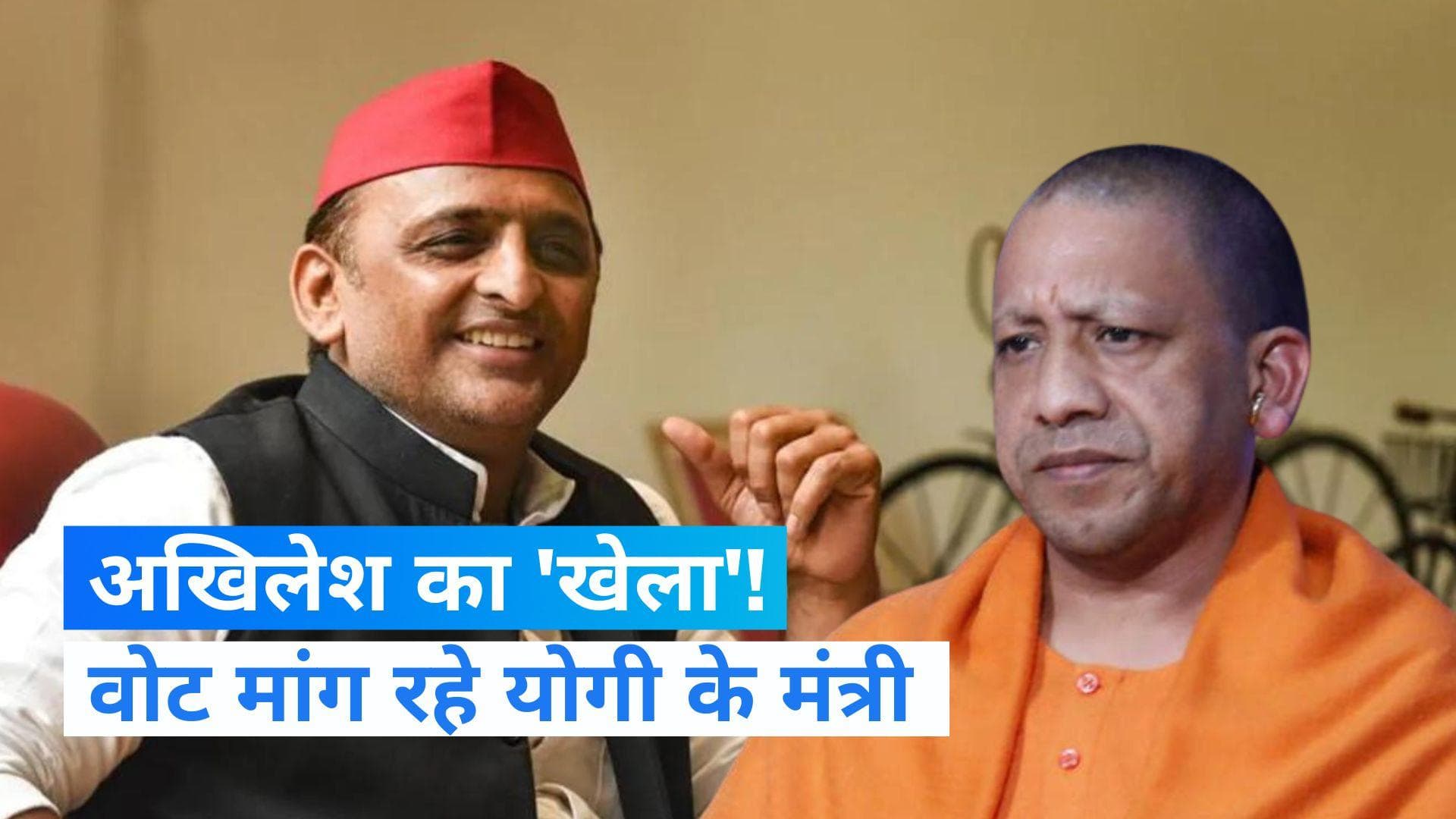 Mainpuri By-Election: शिवपाल यादव का दावा, चुपके-चुपके सपा के लिए वोट मांग रहे योगी के मंत्री