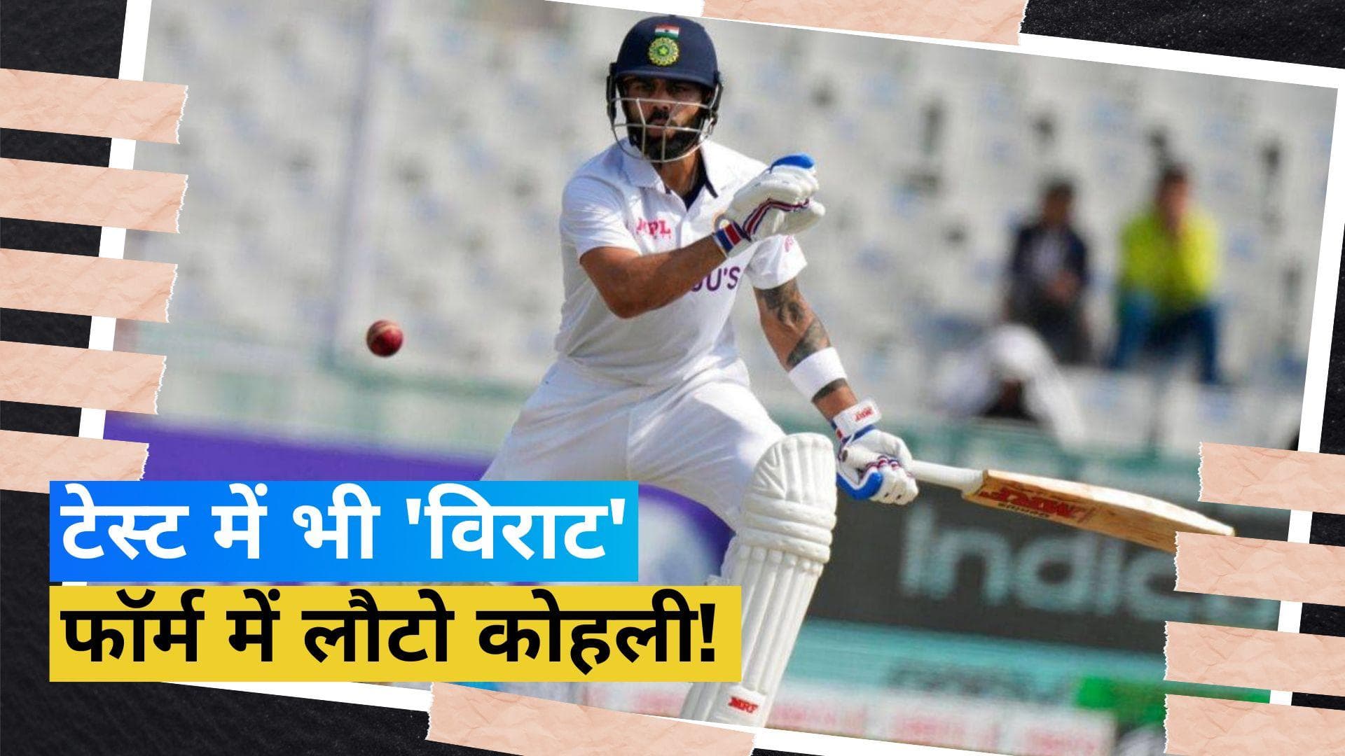 टेस्ट में भी Kohli का 'विराट' अवतार देखना चाहते हैं Ganguly, WTC के फाइनल को लेकर भी की भविष्यवाणी