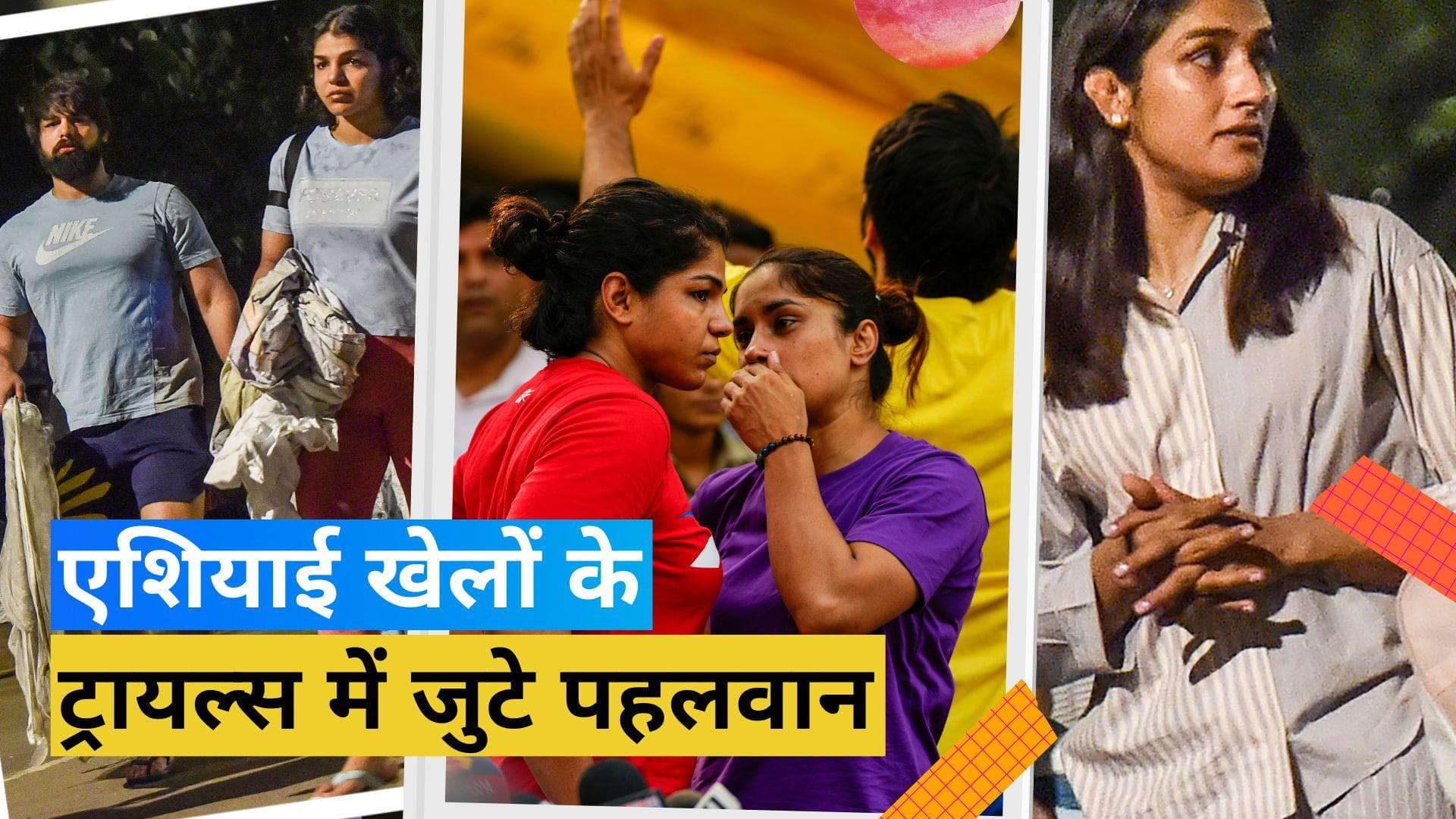 Wrestlers Protest:  15 दिनों बाद मैट पर उतरे विरोध कर रहे पहलवान, बोले- हम लगातार ट्रेनिंग करेंगे 