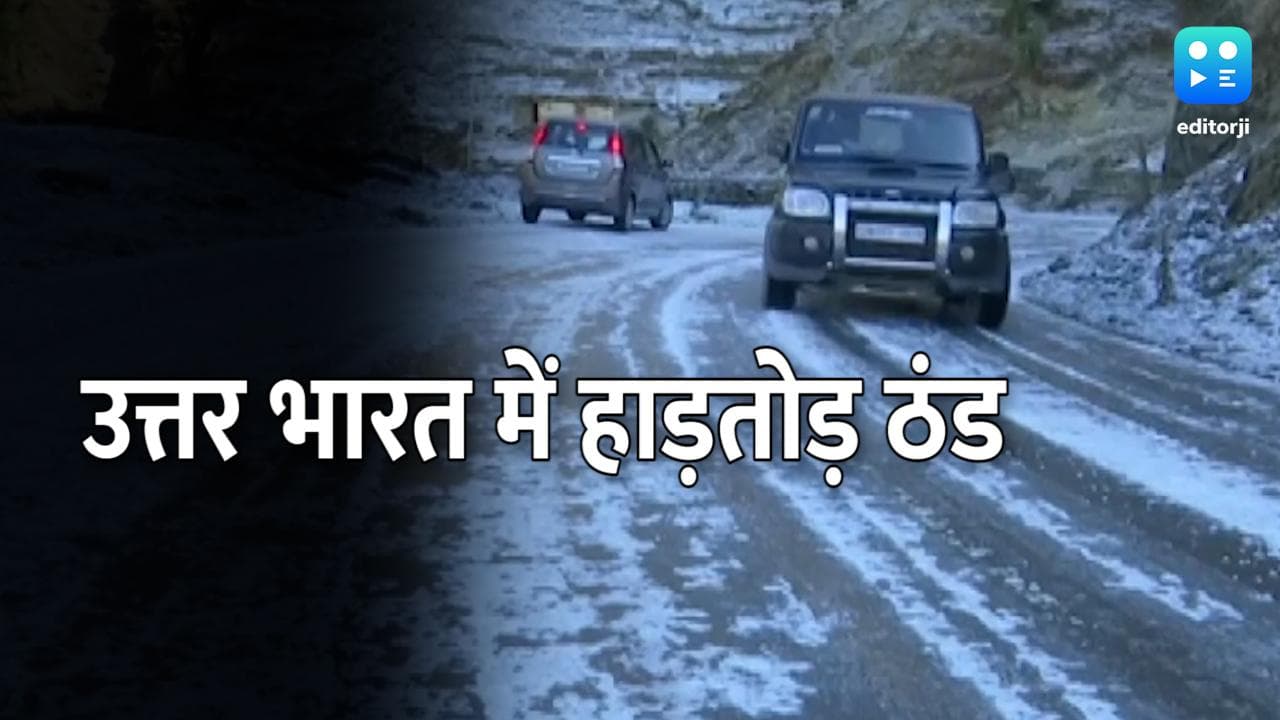 Weather Update: श्रीनगर से दिल्ली तक सर्दी का सितम, राजस्थान के 5 जिलों में पारा माइनस में