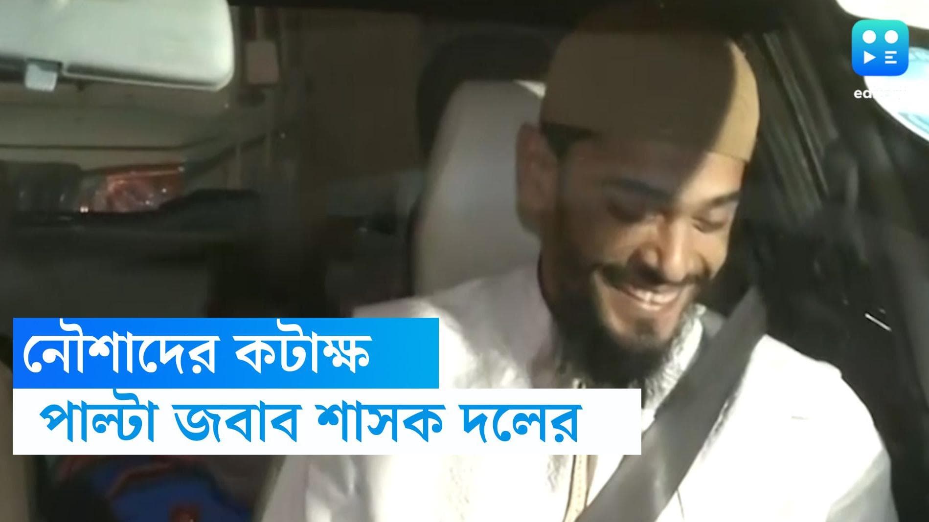 Naushad Siddiqui : ভাঙড় থেকে তৃণমূলকে ফের কটাক্ষ নৌশাদের, পাল্টা জবাব দিল শাসক দল