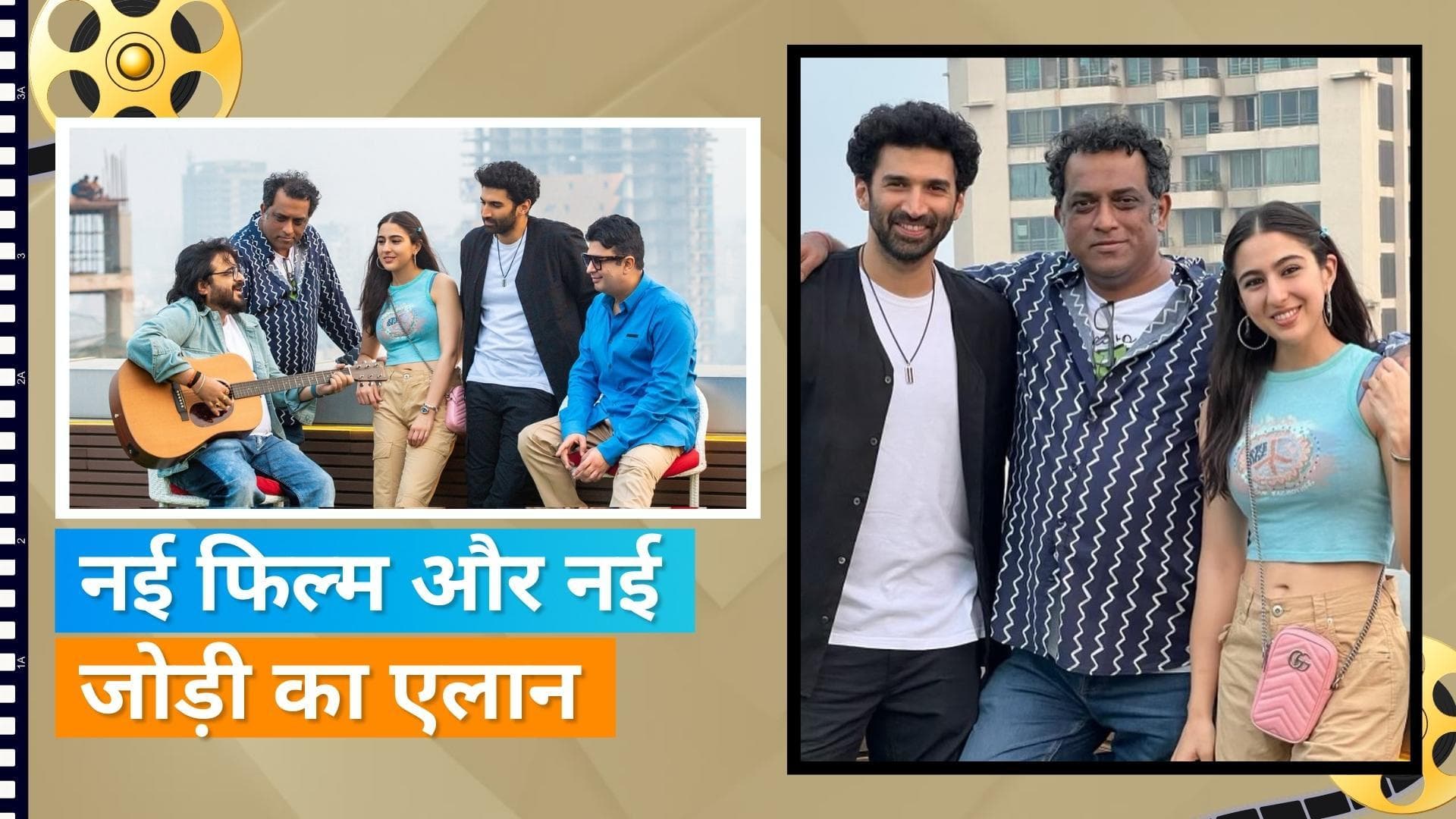 'Metro… In Dino': Anurag Basu ने किया नई फिल्म का एलान, Aditya Roy Kapur और Sara Ali Khan नजर आएंगे साथ 