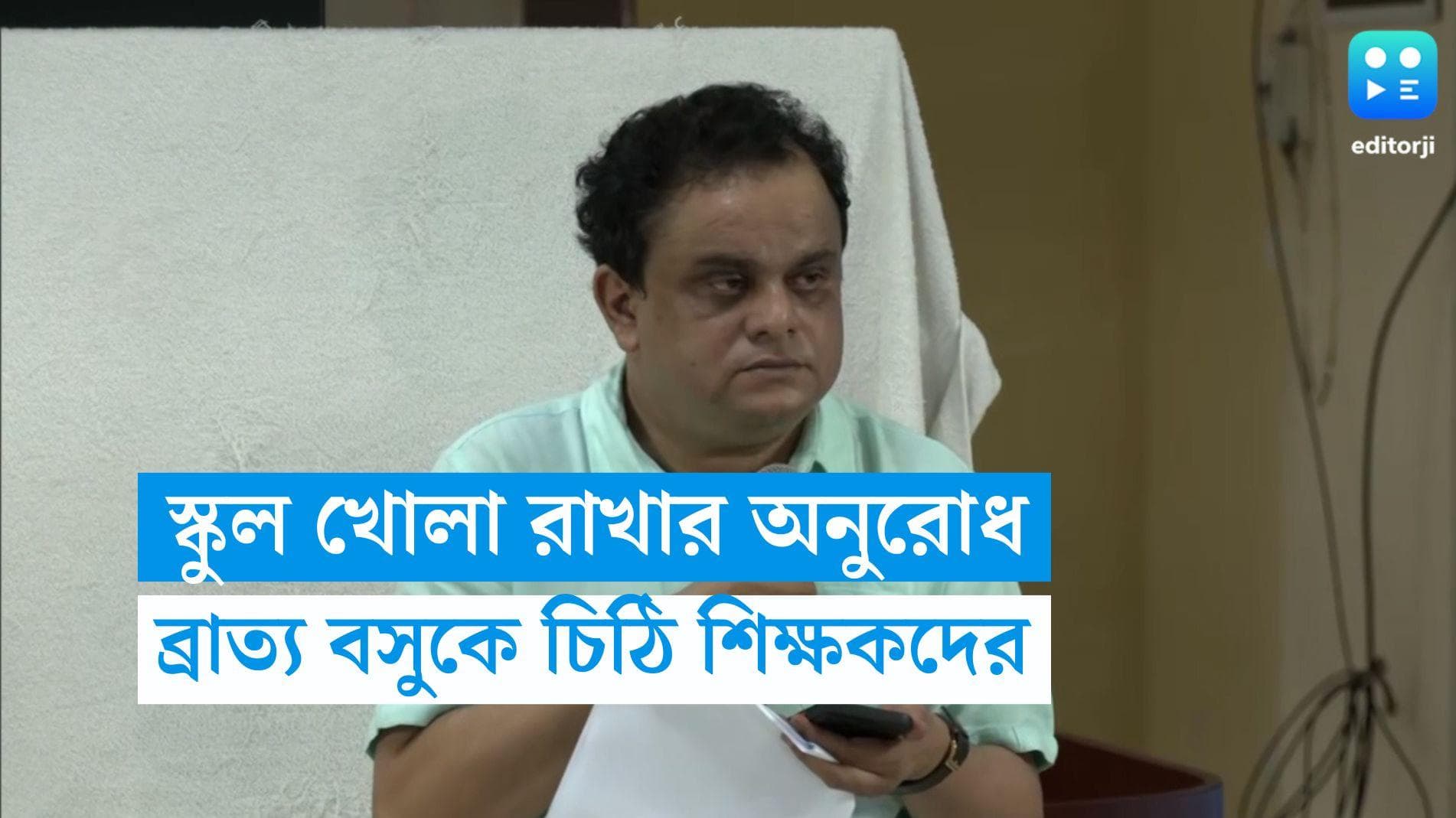 Summer Vacation 2023: রাজ্যে তাপপ্রবাহ অতীত, স্কুল চালু রাখার দাবি জানিয়ে ব্রাত্য বসুকে চিঠি শিক্ষকদের