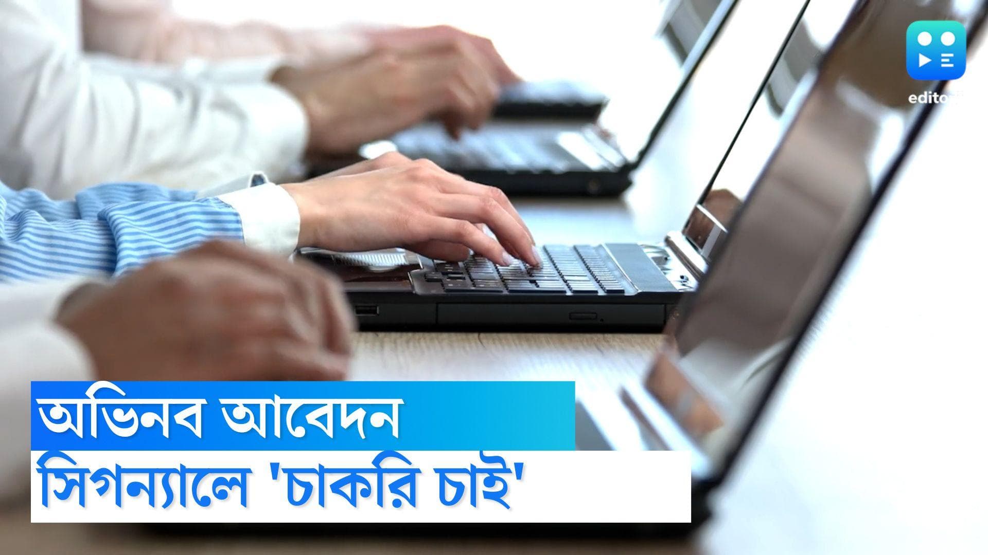 Dubai man viral: চাকরি না পেয়ে ট্র্যাফিক সিগন্যালে হাতে চকোলেট বার নিয়ে অভিনব চাকরির আবেদন