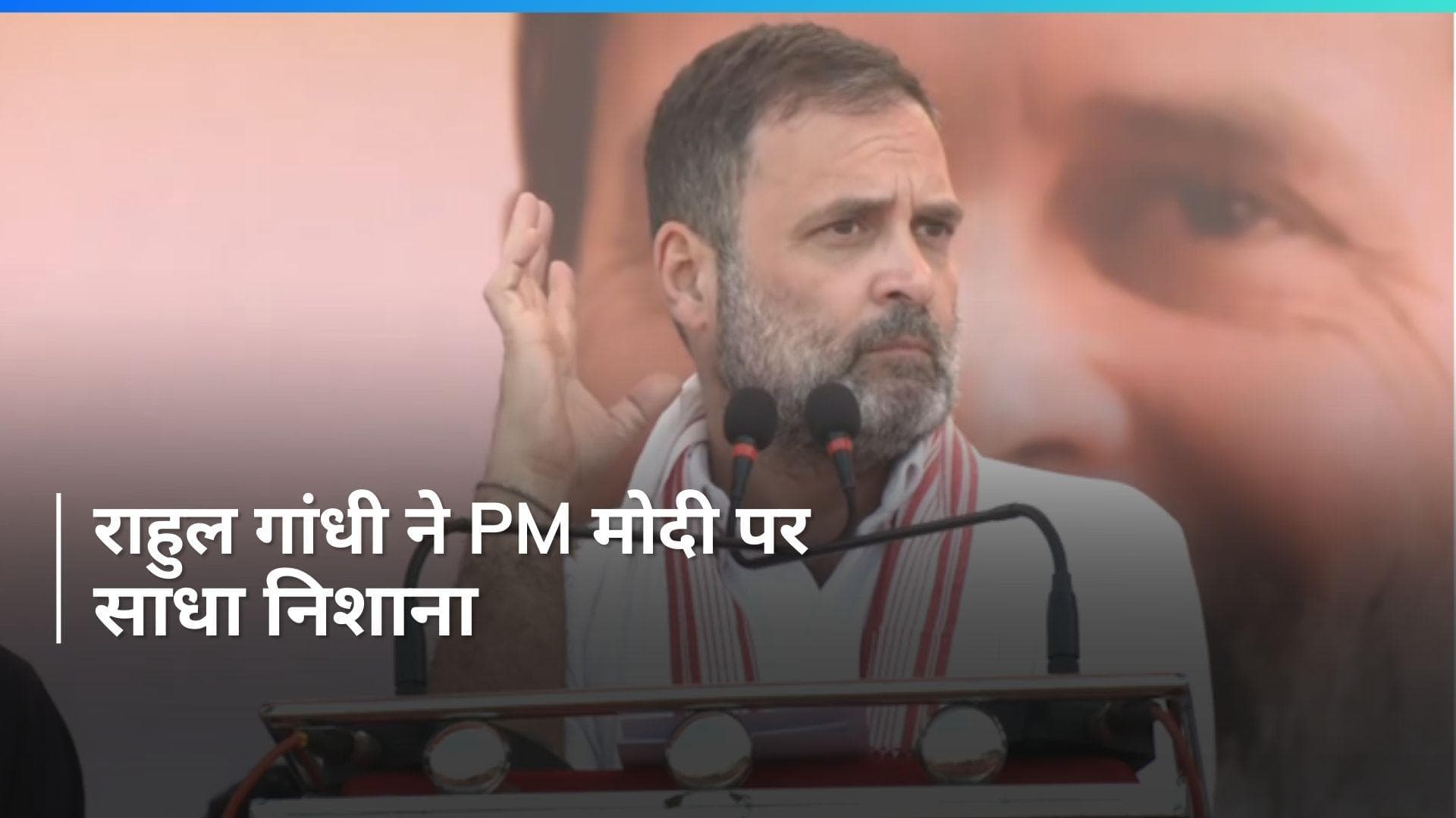 Rahul slams PM Modi: संसद में पीएम मोदी के खुद को OBC बताने पर भड़के राहुल गांधी, कही ये बात