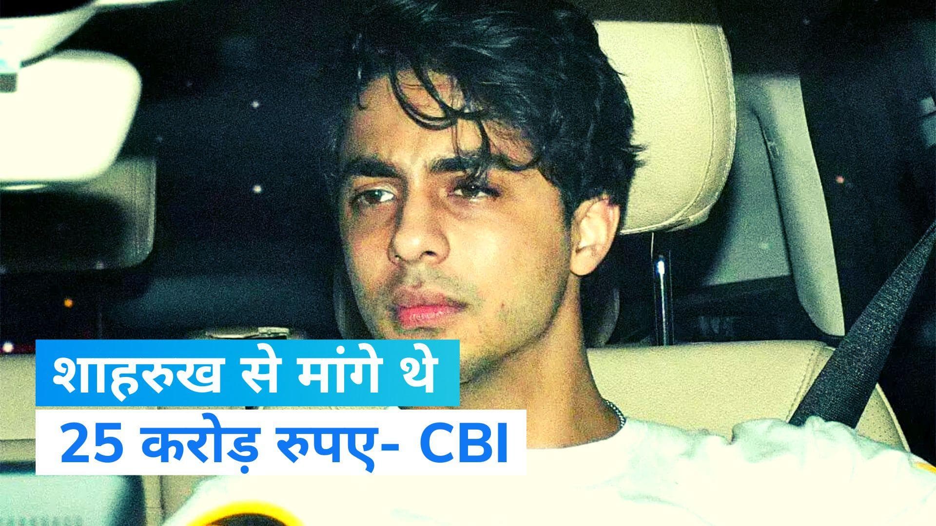 Aryan Khan Case: समीर वानखेड़े ने शाहरुख खान से मांगे थे 25 करोड़ रुपए, CBI के FIR में हुआ खुलासा