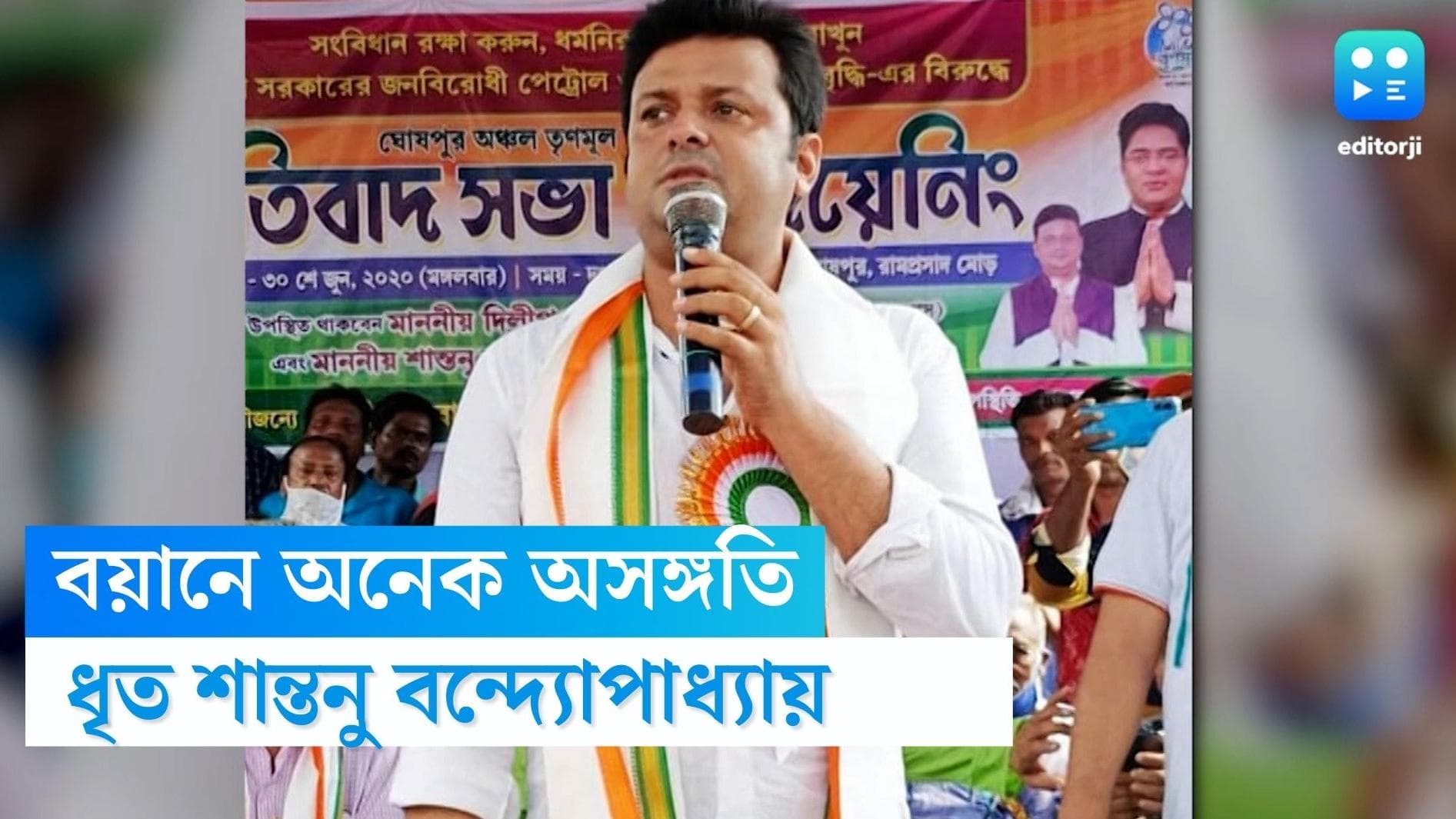 Recruitment Scam : বয়ানে অসঙ্গতি, নিয়োগ দুর্নীতি মামলায় এবার শান্তনু বন্দ্যোপাধ্যায়কে গ্রেফতার করল ইডি