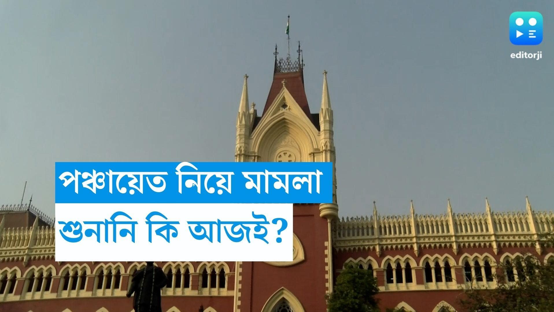 Panchayat Election 2023: কেন্দ্রীয় বাহিনী নিয়ে সুপ্রিম কোর্টে মামলা রাজ্য-কমিশনের? শুনানি কি আজই?