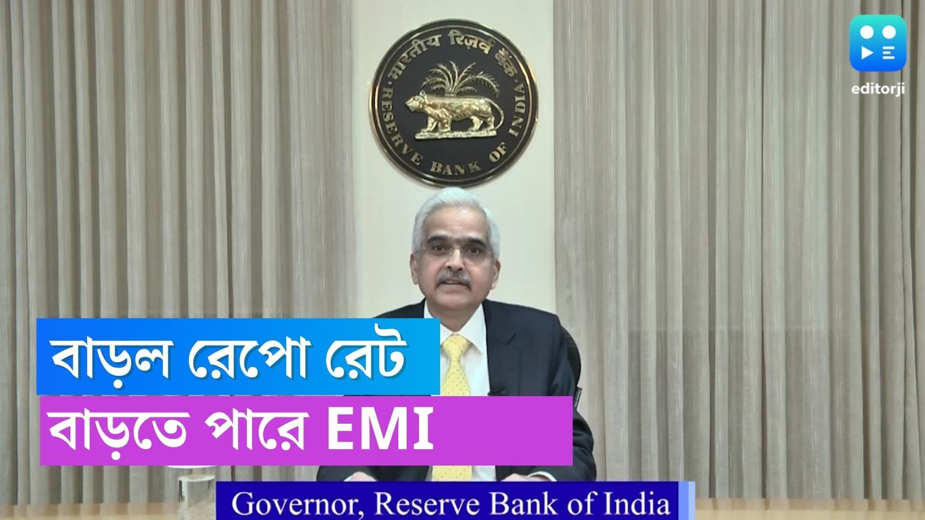 Repo Rate hike: দেশবাসীর মাথায় হাত, ফের বাড়ল রিজার্ভ ব্যাঙ্কের রেপো রেট
