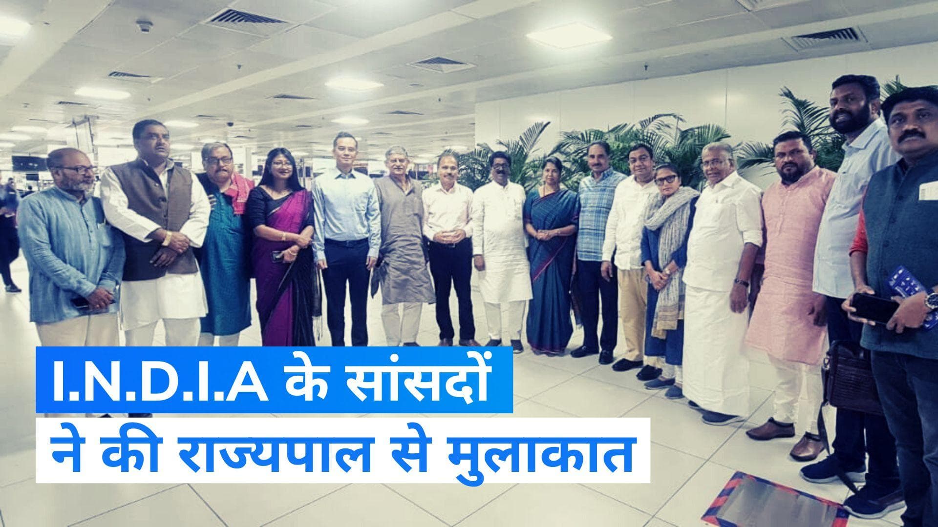 Manipur violence: INDIA गठबंधन के सांसदों ने राज्यपाल अनुसुइया से की मुलाकात, कहा- जल्द हो शांति बहाल