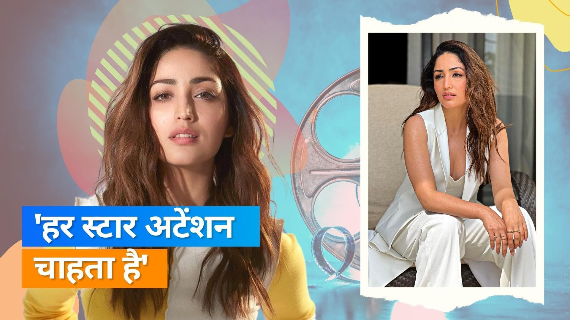 Yami Gautam ने अपने रोल्स को लेकर कहा-मेरे बारें में भी बात होनी चाहिए 