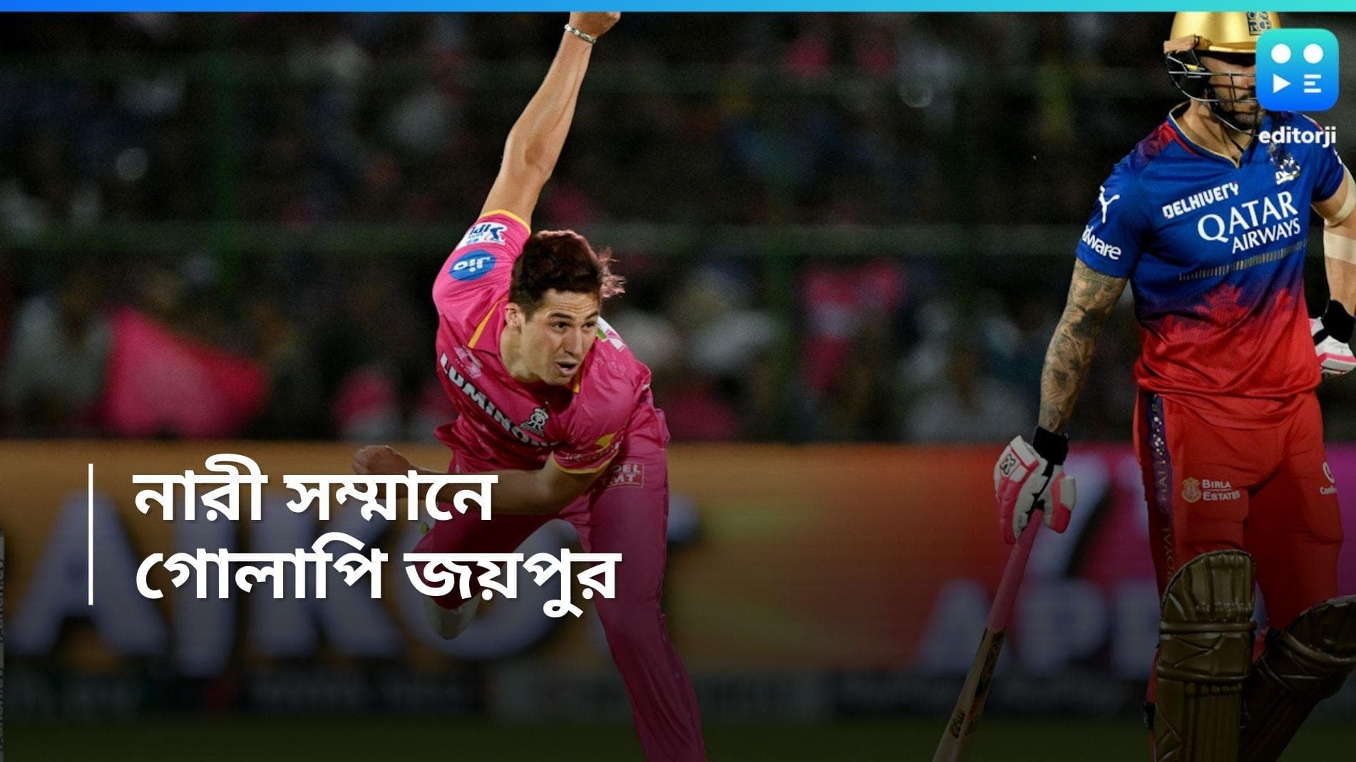 IPL 2024 : গোলাপি পোশাকে মাঠে নামল সঞ্জু ব্রিগেড, কারণ জানলে অবাক হবেন