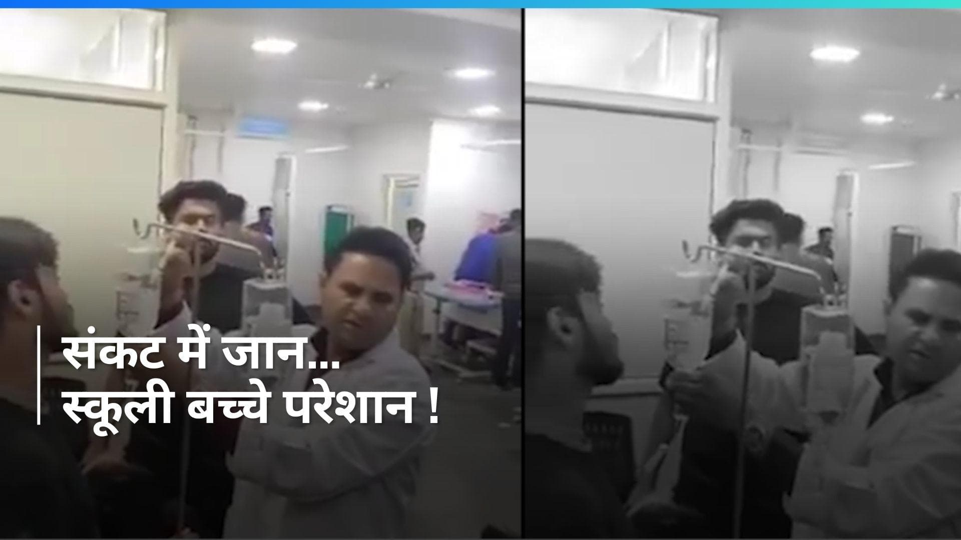 Greater Noida Food Poisoning: 100 स्कूली छात्रों की हालत बिगड़ी, फूड पॉइजनिंग बनी जान पर आफत!