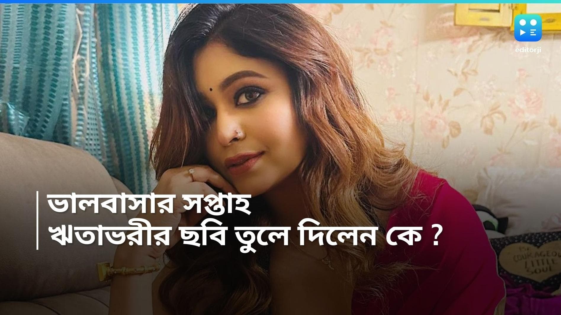 Ritabhari Chakraborty: ছিমছাম সাজ, চোখে মোটা কাজল আর টিপ! ভালবাসার সপ্তাহে ঋতাভরীর ছবি তুলে দিলেন কে?