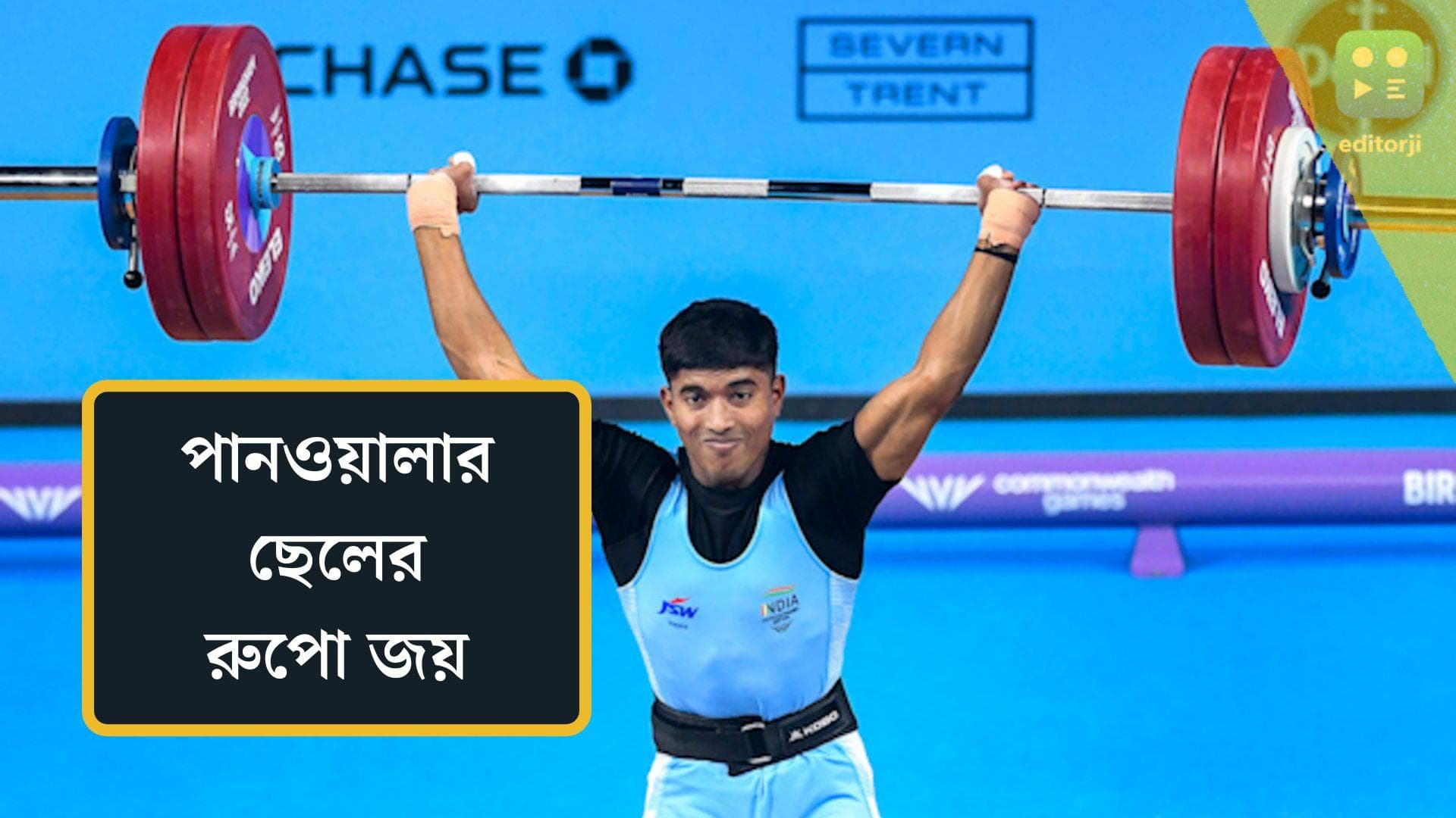 Sanket Sargar:বাবার পানের দোকান, ছেলে রুপো নিয়ে এল দেশের জন্য