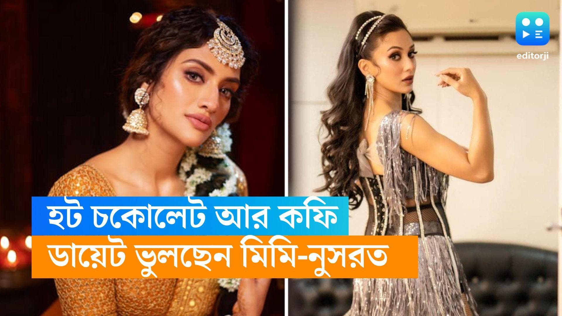 Nusrat-Mimi : হট চকোলেটে মজেছেন 'বনুয়া' মিমি, নুসরতের মন পড়েছে কীসে জানেন ?