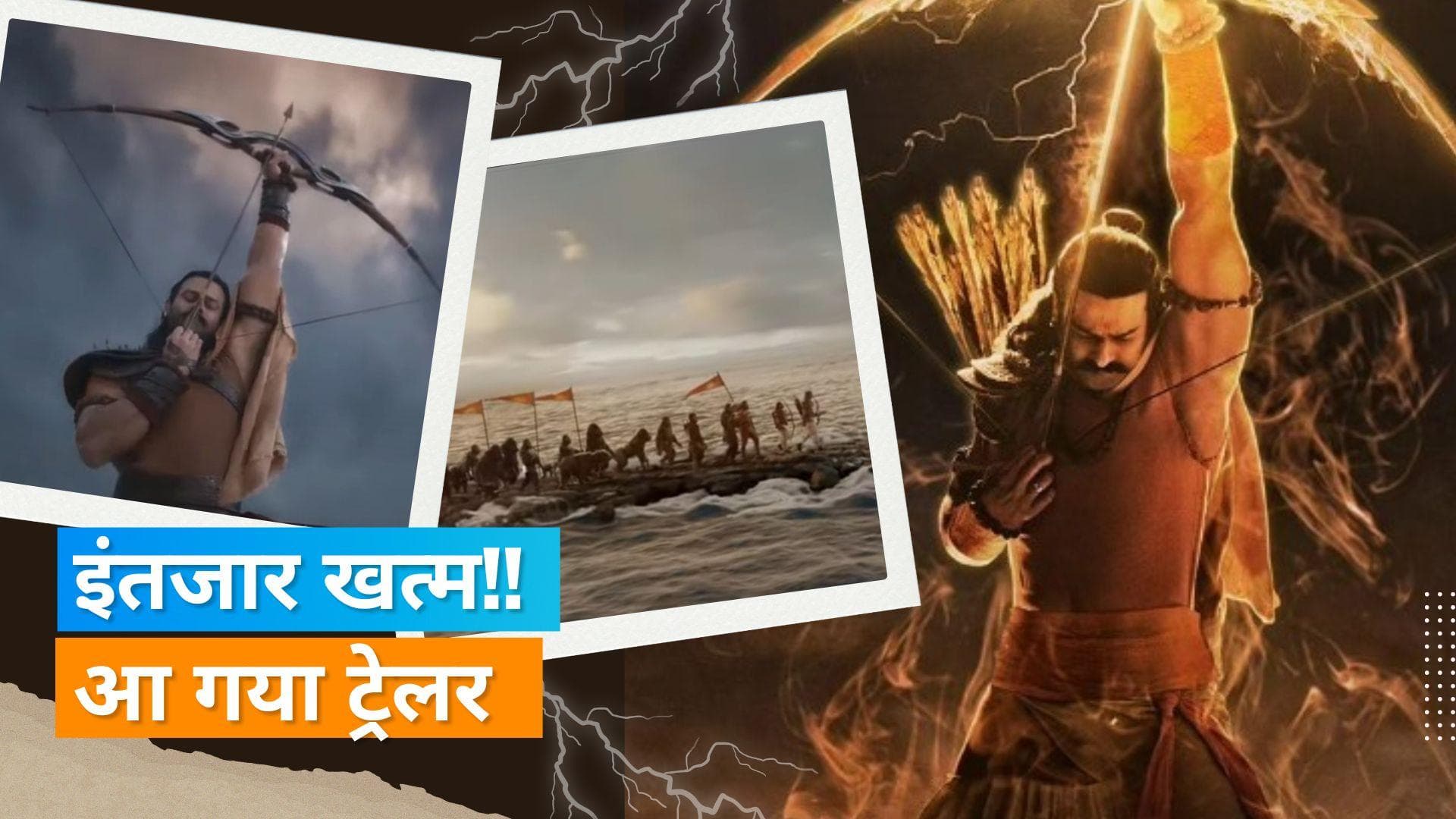 'Adipurush' trailer:  Prabhas और Kriti Sanon का दिखा बेहतरीन अंदाज, विजुअल इफेक्ट आ रहा फैंस को पसंद 