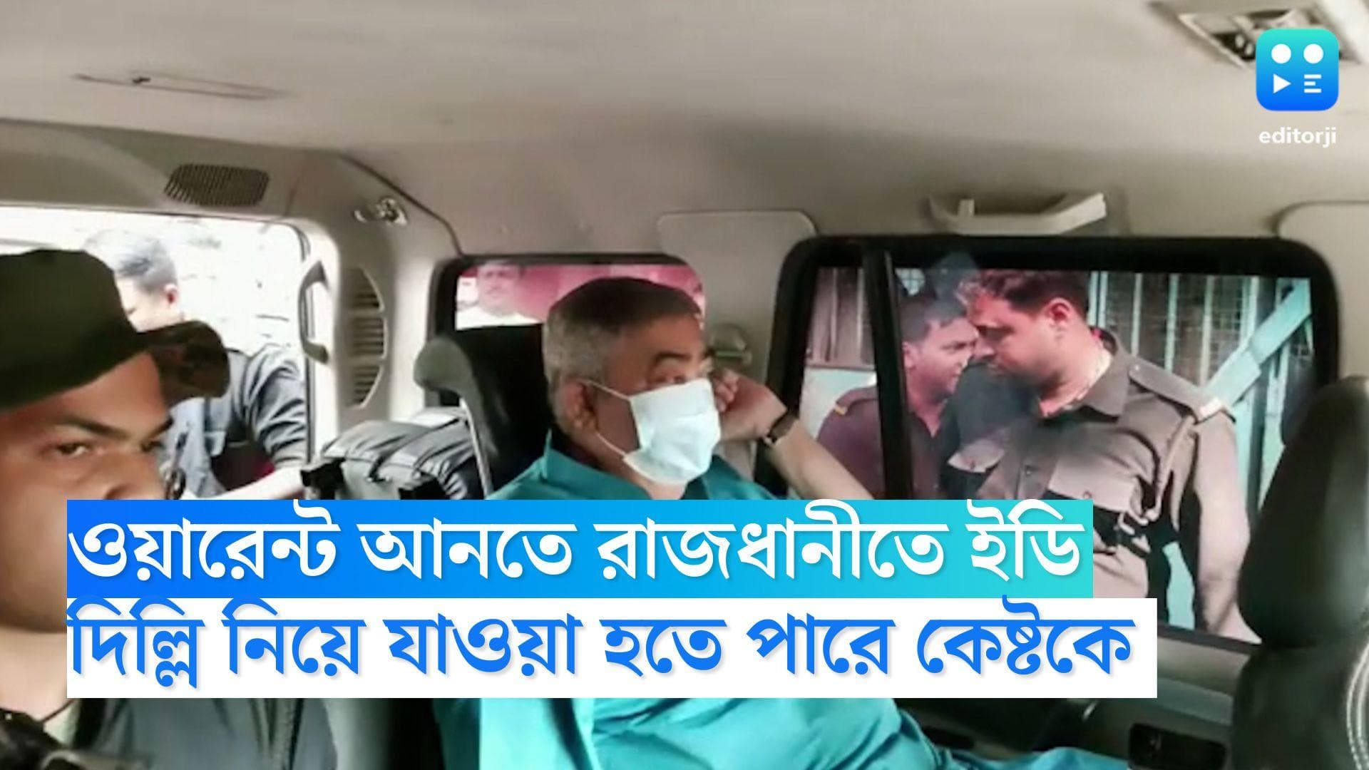 Anubarat Mondal: দিল্লি নিয়ে যাওয়া হতে পারে অনুব্রত মণ্ডলকে! প্রোডাকশন ওয়ারেন্ট আনতে রাজধানীতে ইডি