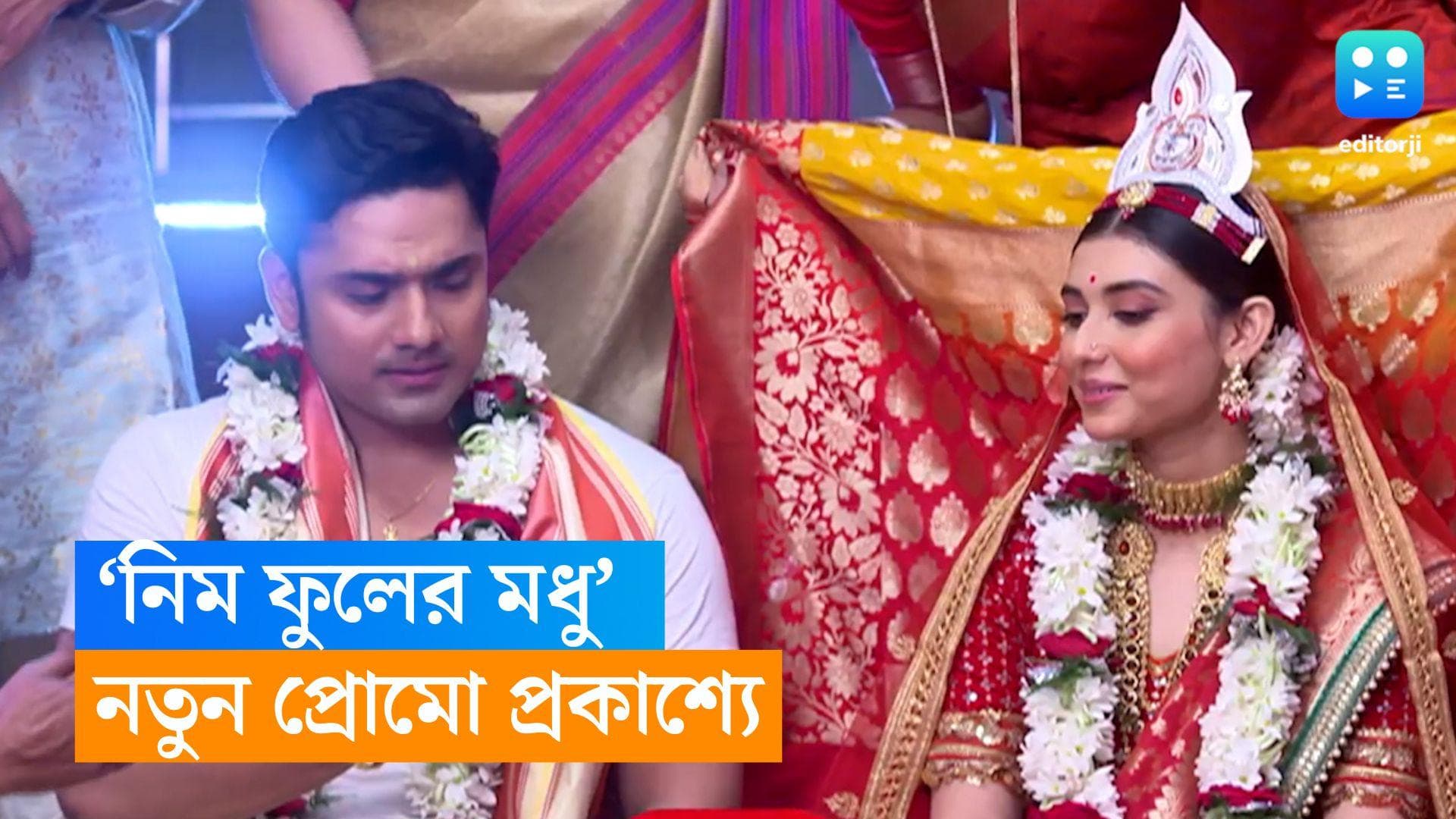 Tele Serial Neem Phuler Madhu :এক ছাদনাতলায় পর্ণা-সৃজন, কিন্তু বিয়ে অন্য কারও সঙ্গে !ধারাবাহিকে নয়া মোড়