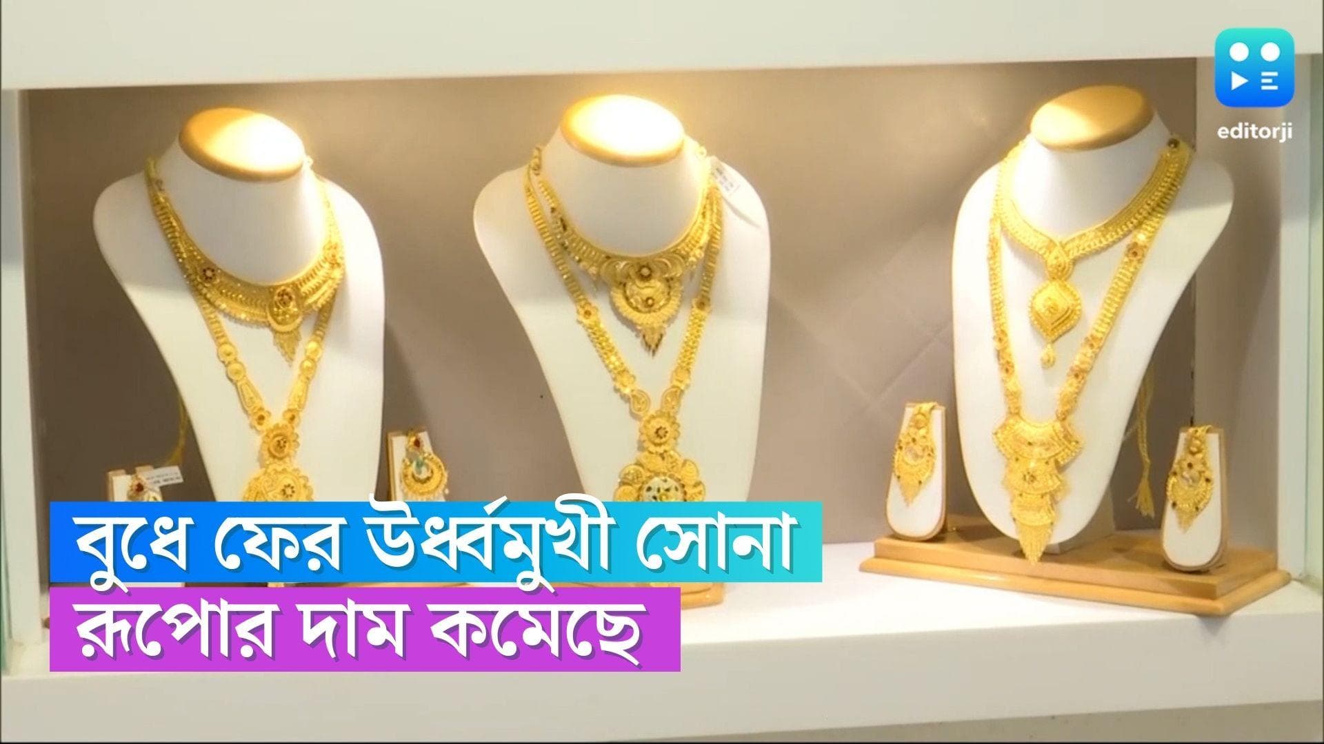 Gold Price Today : ফের বুধে দাম বাড়ল সোনার, ধনতেরাসের আগে কত হল হলুদ ধাতুর দর ?