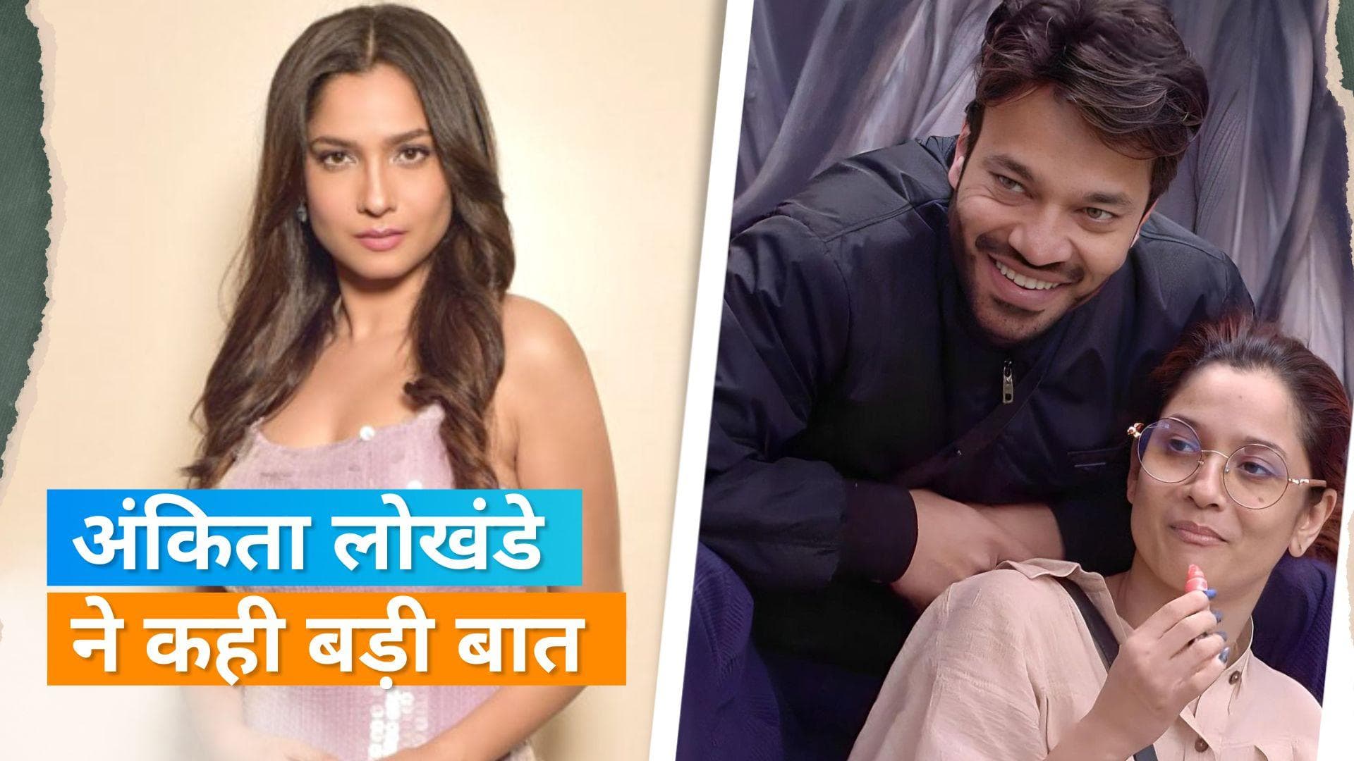 Bigg Boss 17 : Ankita Lokhande ने अपने पति को कह दी इतनी बड़ी बात, शो में अलग हुए कपल 
