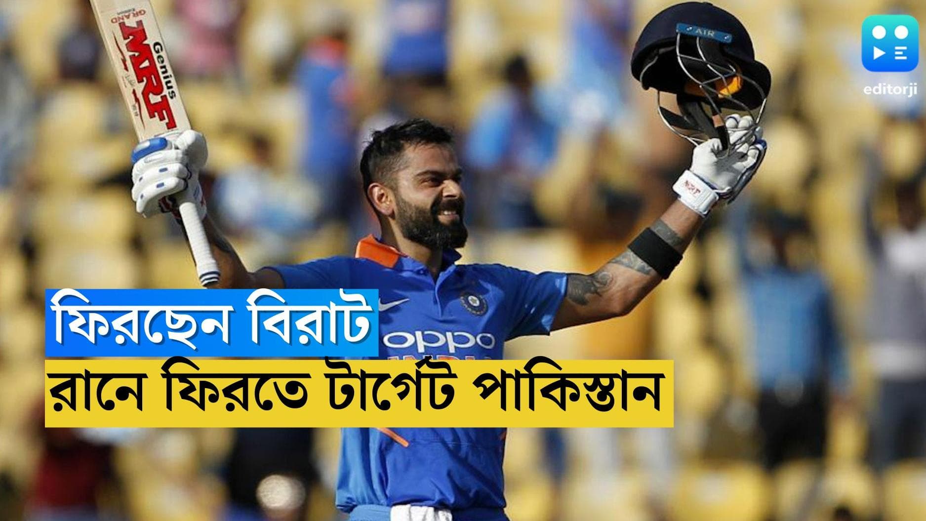 Asia Cup 2022: পাকিস্তান ম্যাচেই প্রত্যাবর্তন, নিজের মেজাজ ধরে রেখেই রানে ফিরতে চান বিরাট