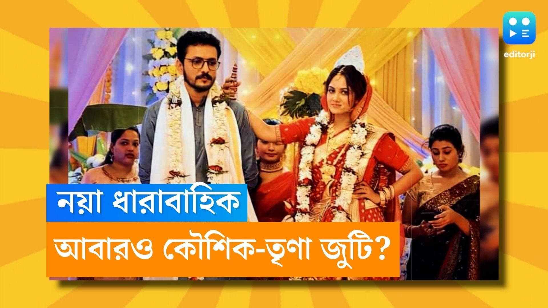 Koushik Roy: 'খড়কুটো', 'বালিঝড়'-এর পর আবারও ধারাবাহিকে কৌশিক-তৃণা জুটি?