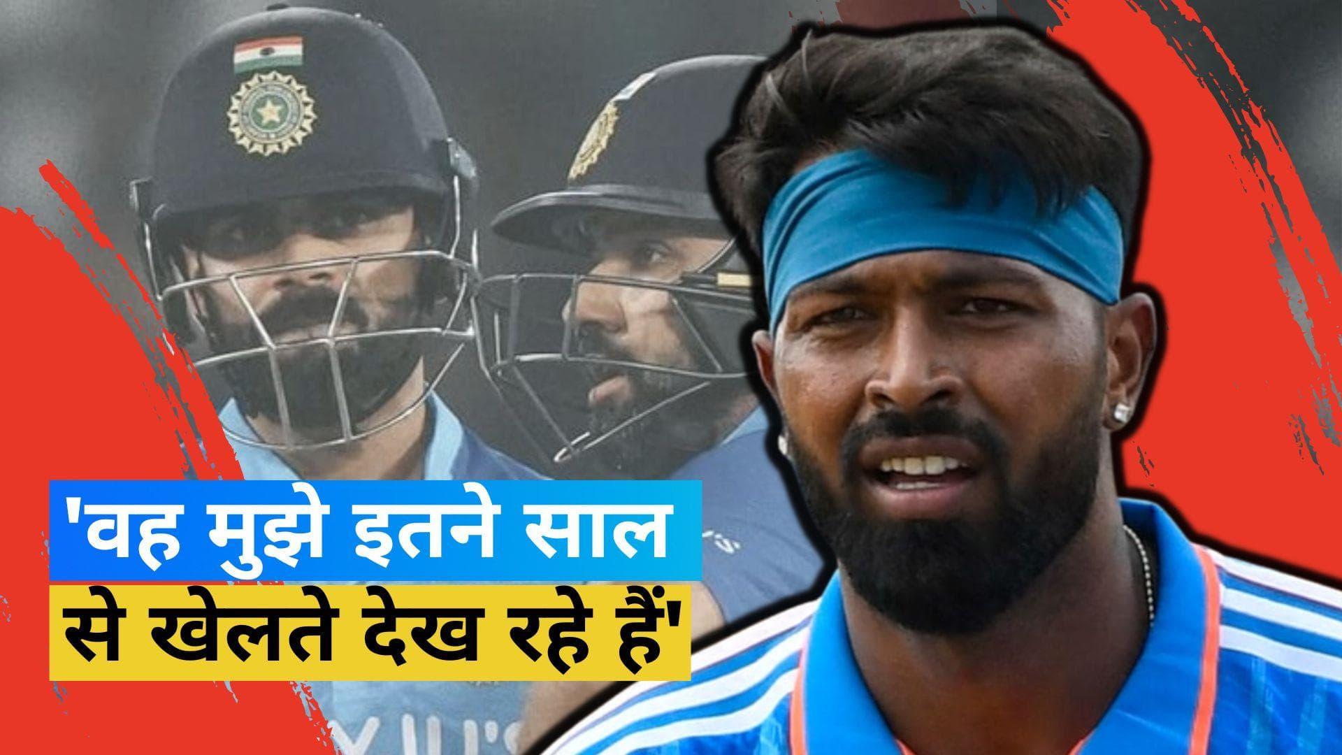 IND vs WI : 'Kohli की दी हुई सलाह आई काम', अर्धशतक जड़ने के बाद Hardik ने दिया पूर्व कप्तान को श्रेय