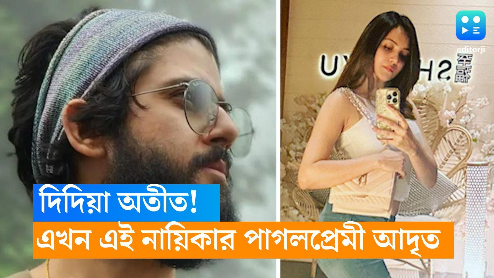 Adrit Roy: কার জন্য পাগলপ্রেমী উচ্ছেবাবু? এই নায়িকাই কি আদৃতের জীবনসঙ্গী?