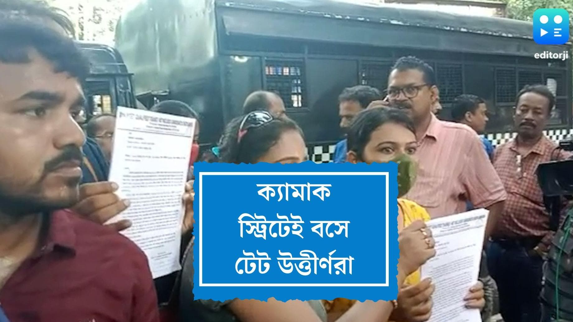 Tet Scam Update : ক্য়ামাক স্ট্রিটে রাতভর ধরণায় টেট উত্তীর্ণরা, অভিষেকের দফতরের সামনে অবস্থান