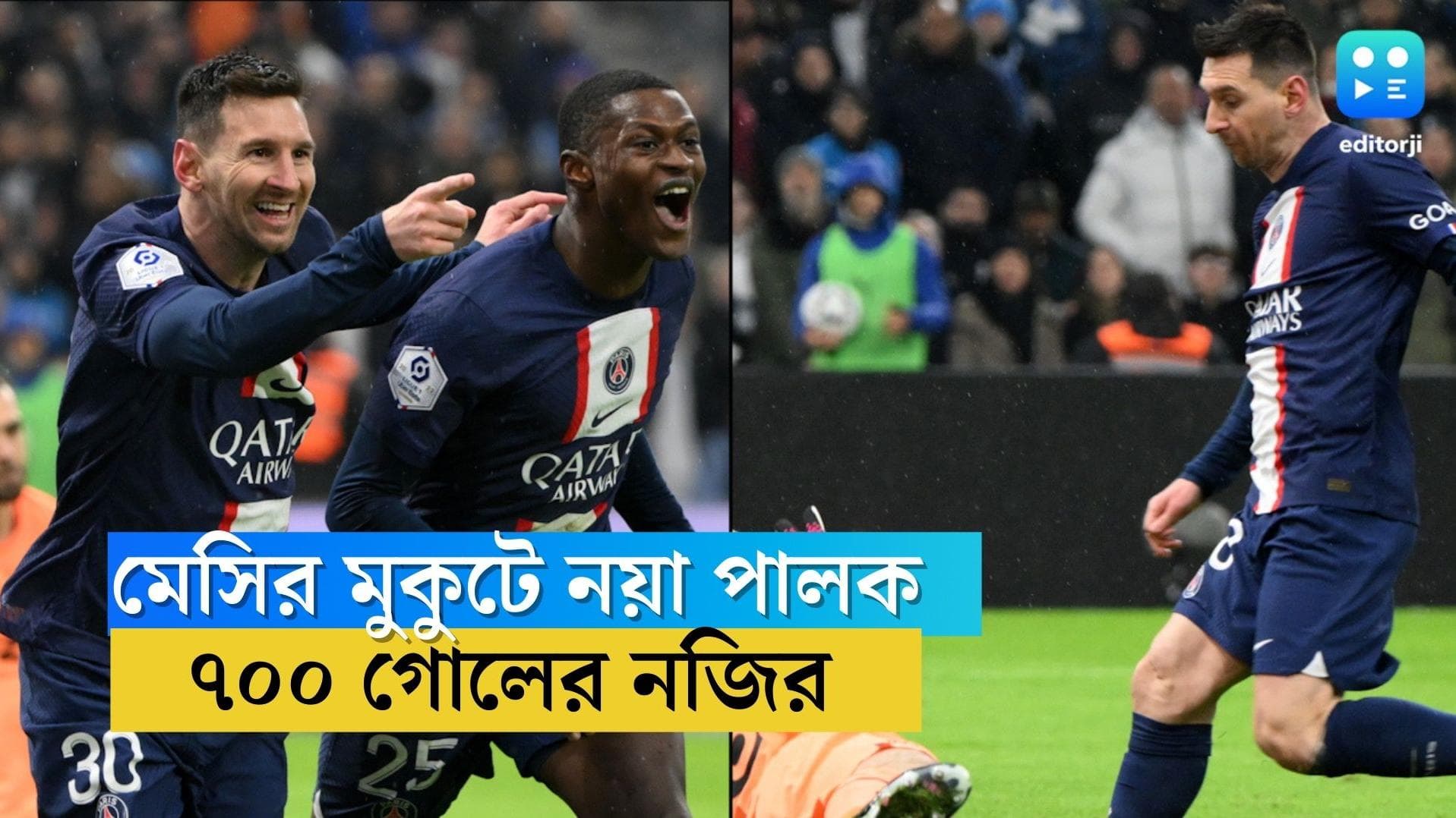 Lionel Messi: ক্লাব কেরিয়ারে ৭০০ গোল! নতুন নজির গড়লেন মেসি