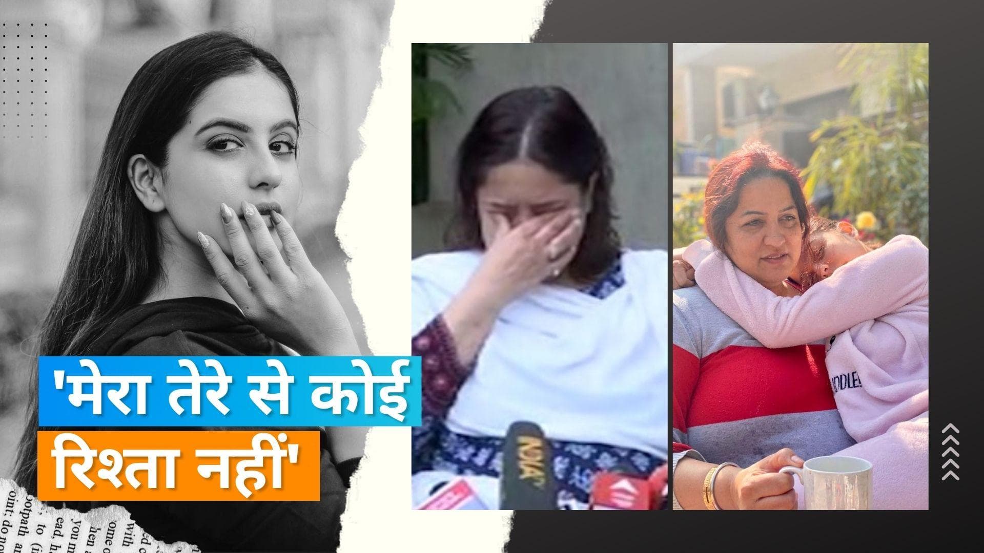 Tunisha Sharma के मामले में एक और खुलासा, एक्ट्रेस की मां ने कहा- मेरी बेटी को शीजान ने मारा था थप्पड़  